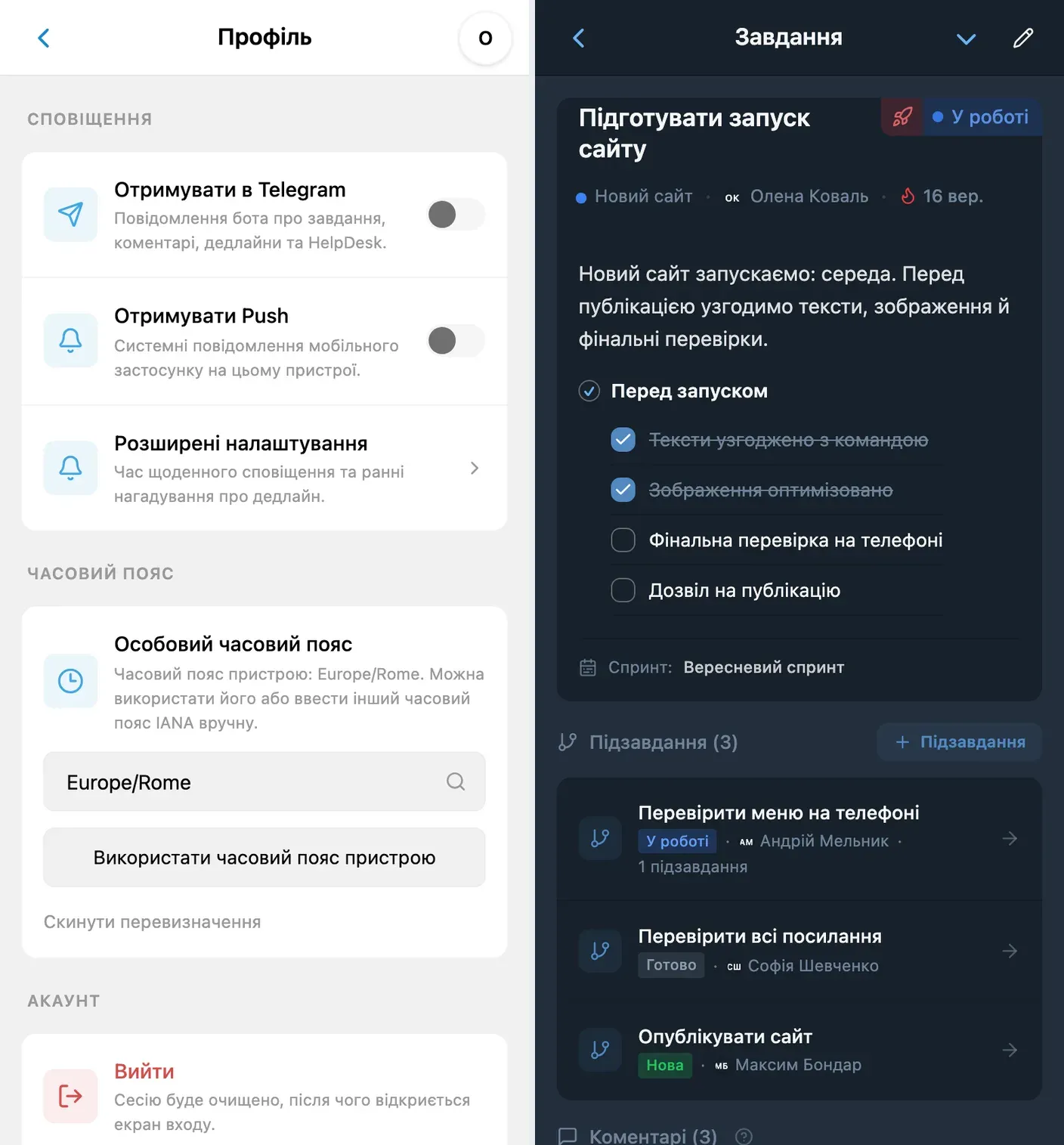 Налаштування сповіщень Telegram і термін завдання в iTasks