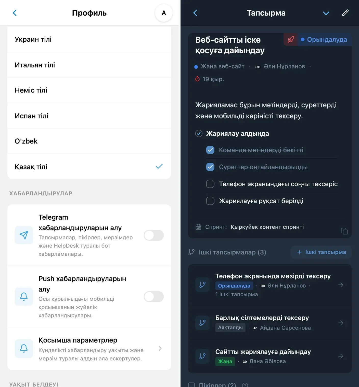 iTasks ішіндегі Telegram хабарландыру баптаулары және тапсырма мерзімі