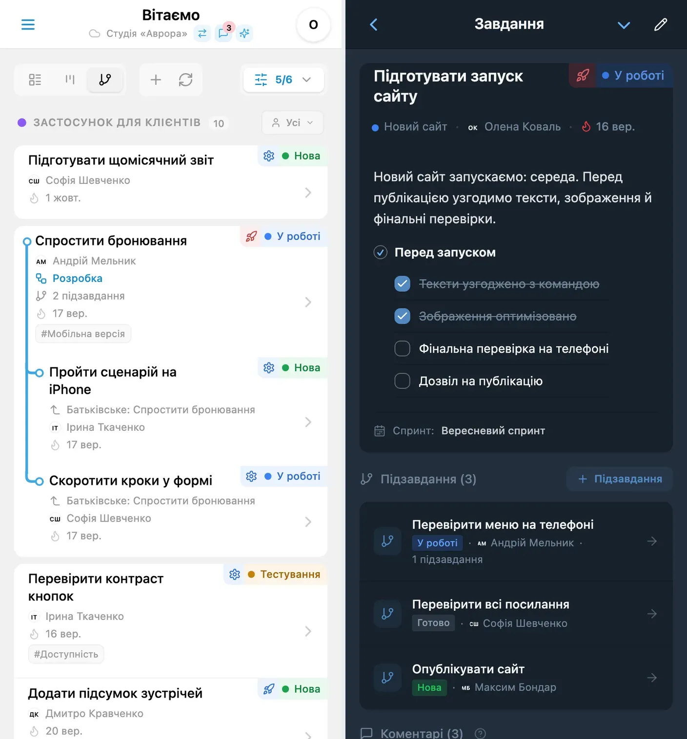 Проєктне дерево й картка завдання в інтерфейсі iTasks