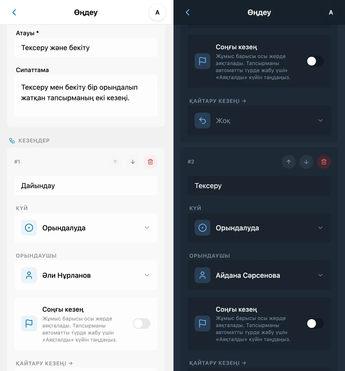 iTasks жүйесінде жұмыс барысы сценарийін баптау