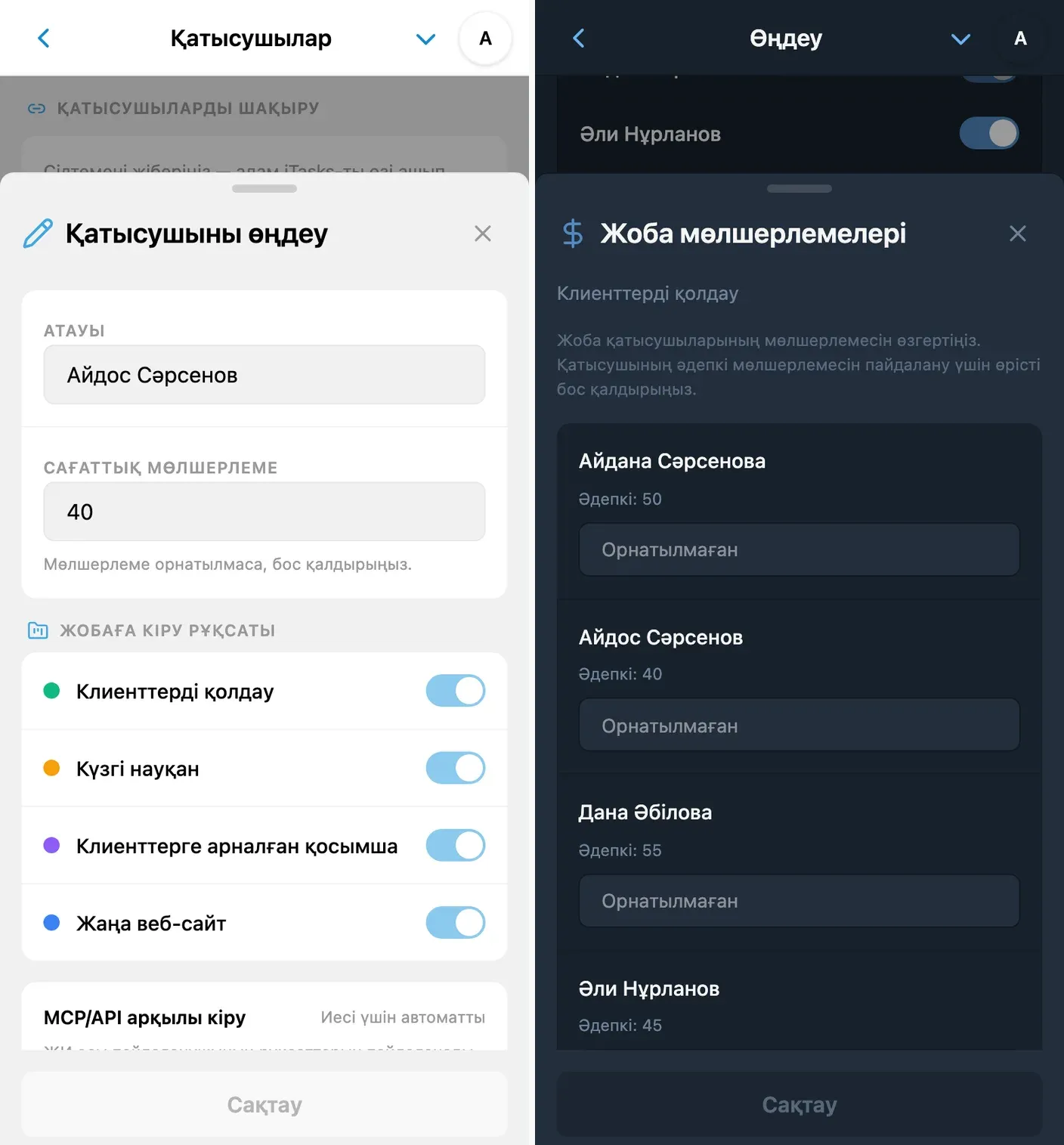 iTasks команда қатысушыларының сағаттық мөлшерлеме баптаулары