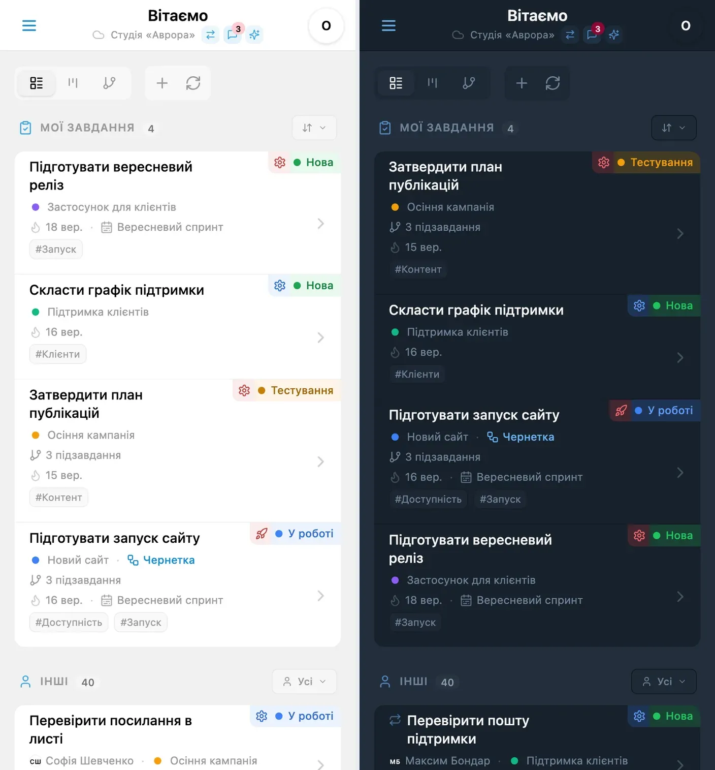 Список завдань iTasks у світлій темі ліворуч і темній праворуч