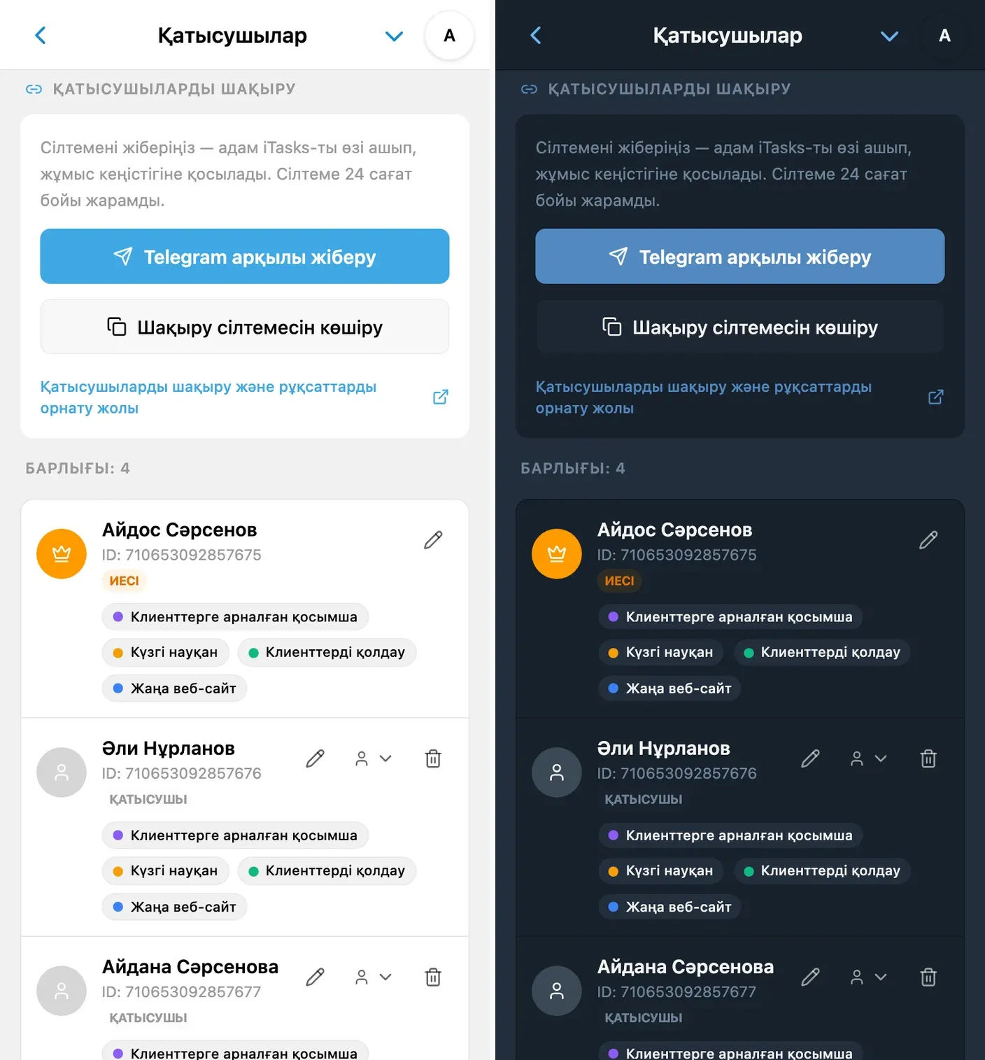 iTasks қатысушыларын рөлдер арқылы басқару