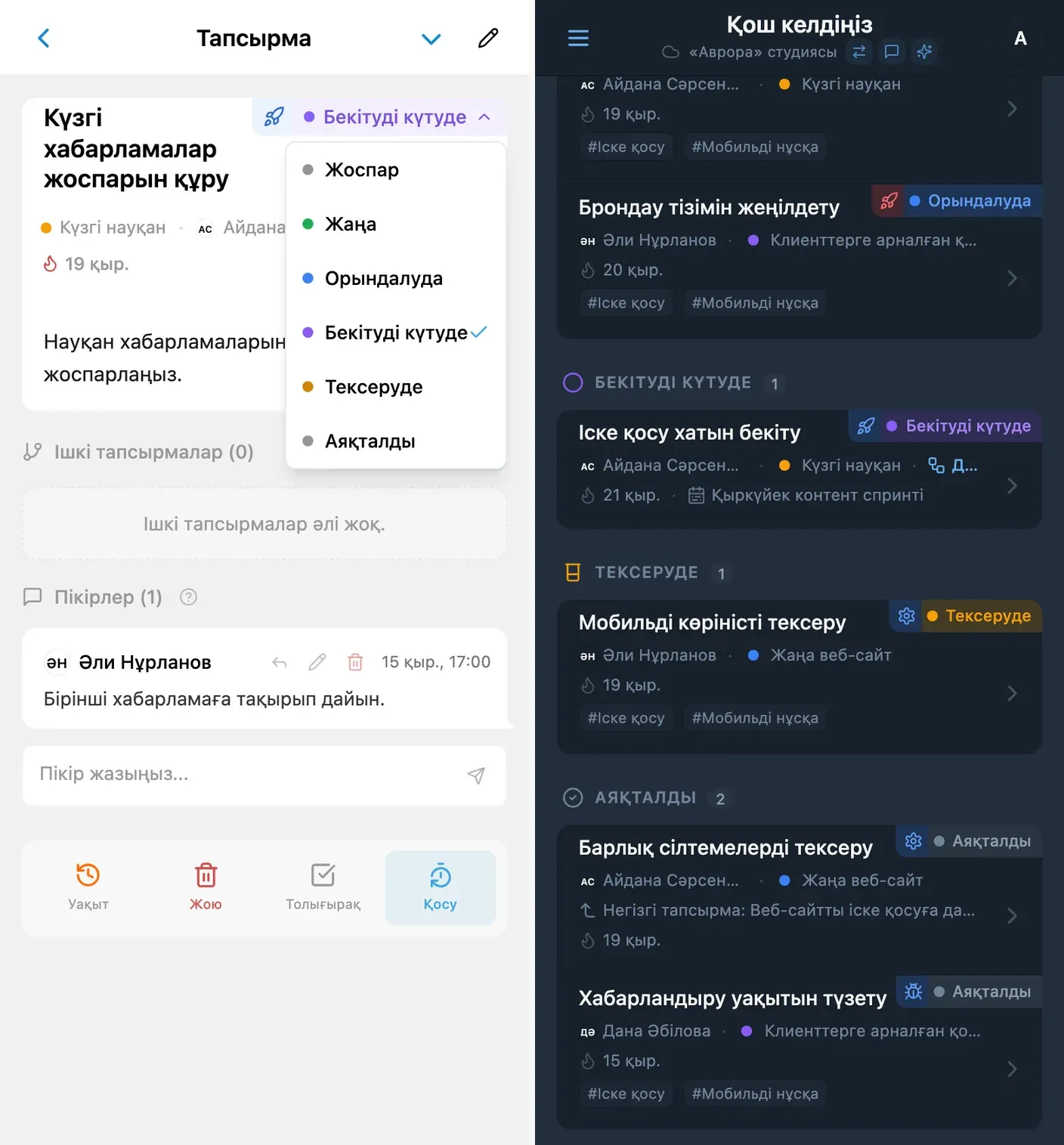iTasks Kanban тақтасы реттелетін күй бағандарымен