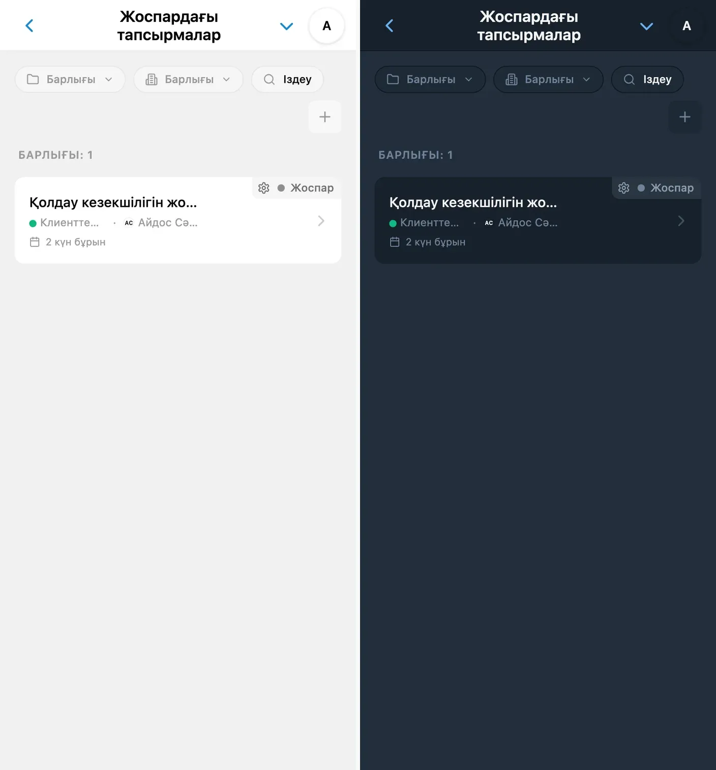 iTasks жүйесіндегі ашық және күңгірт безендірудегі жоспар