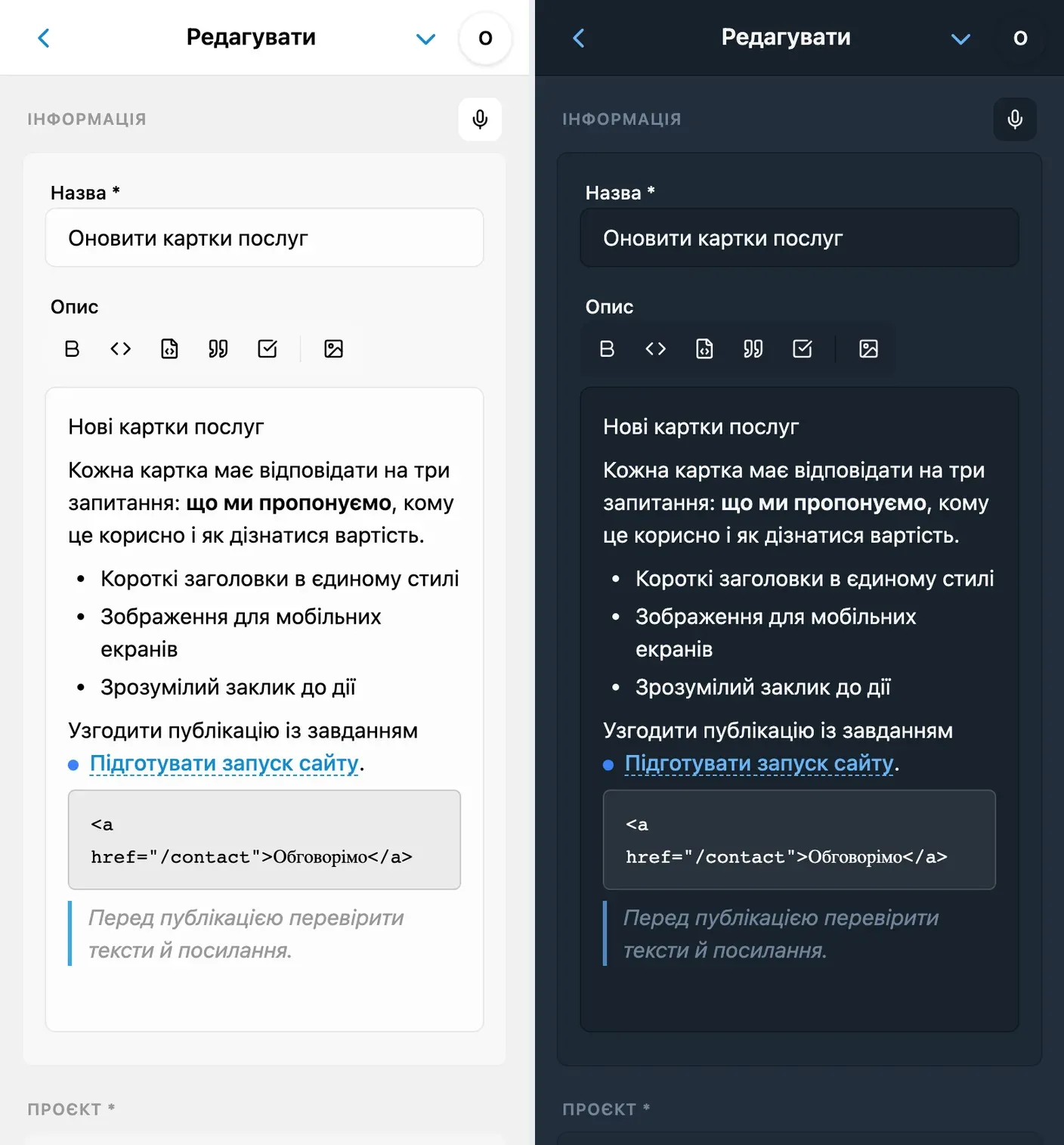 Редактор опису завдання iTasks із заголовком, списком і блоком коду