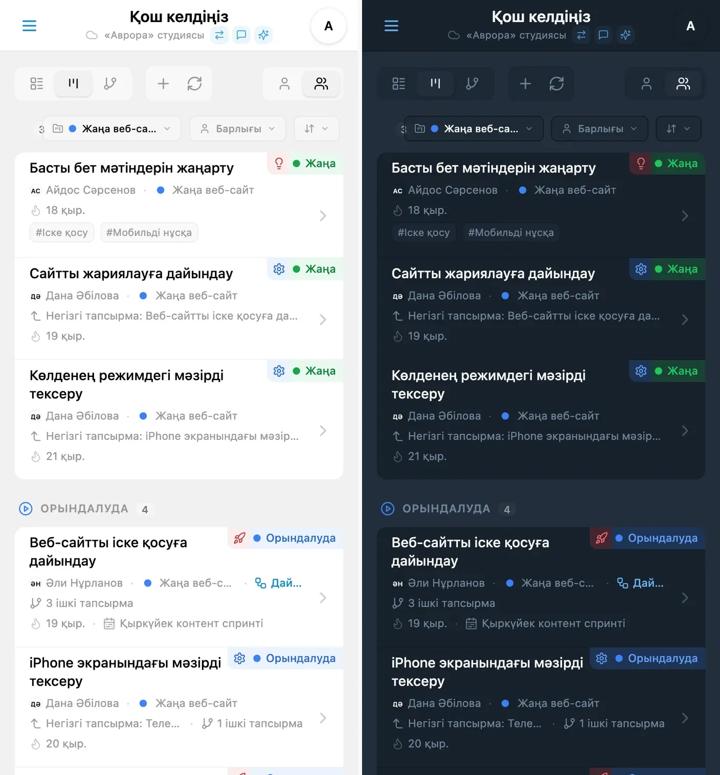 iTasks Kanban тақтасы жарық және күңгірт тақырыпта бір жобаға сүзілген