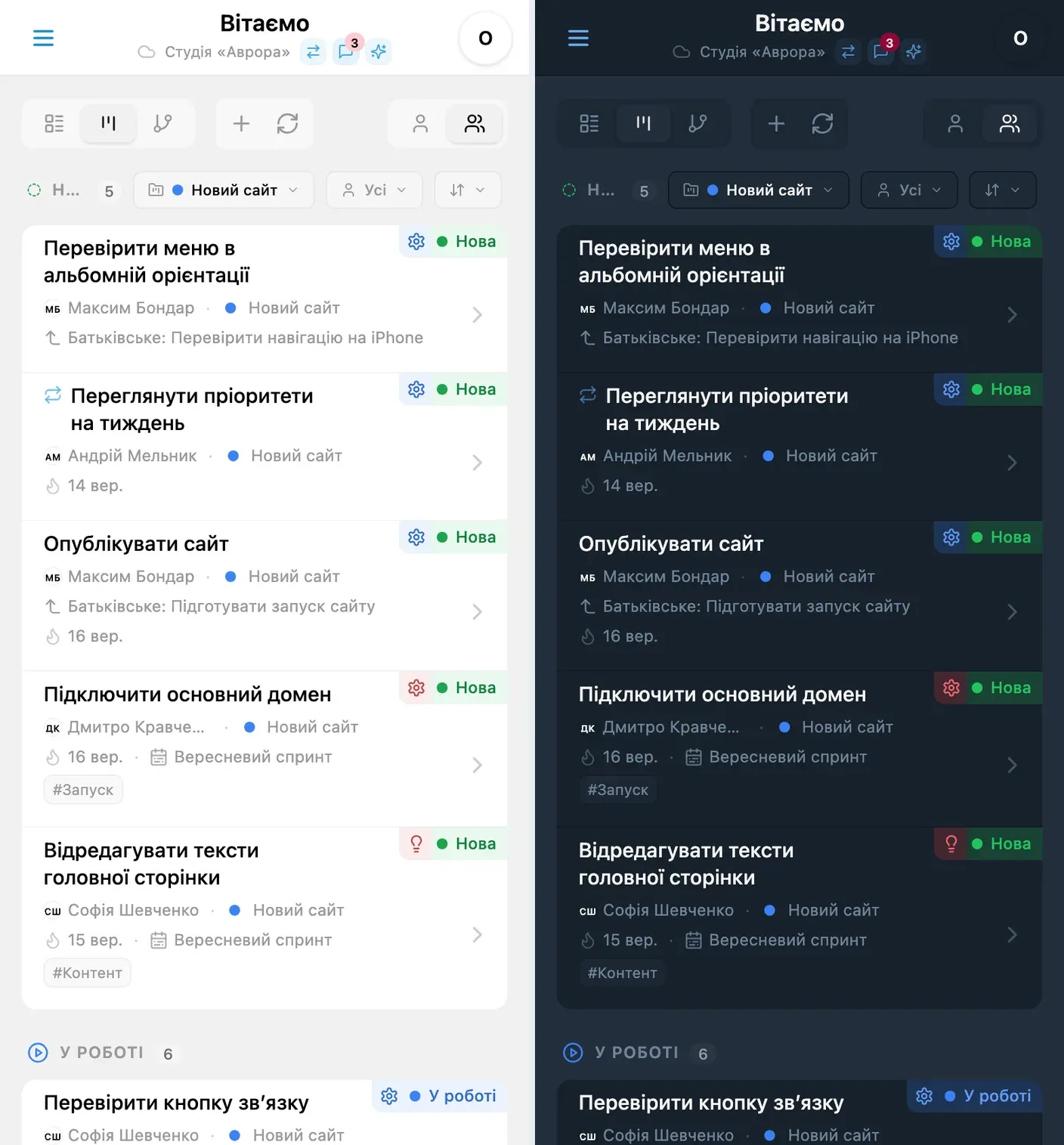 Канбан iTasks із завданнями вибраного проєкту у світлій і темній темах
