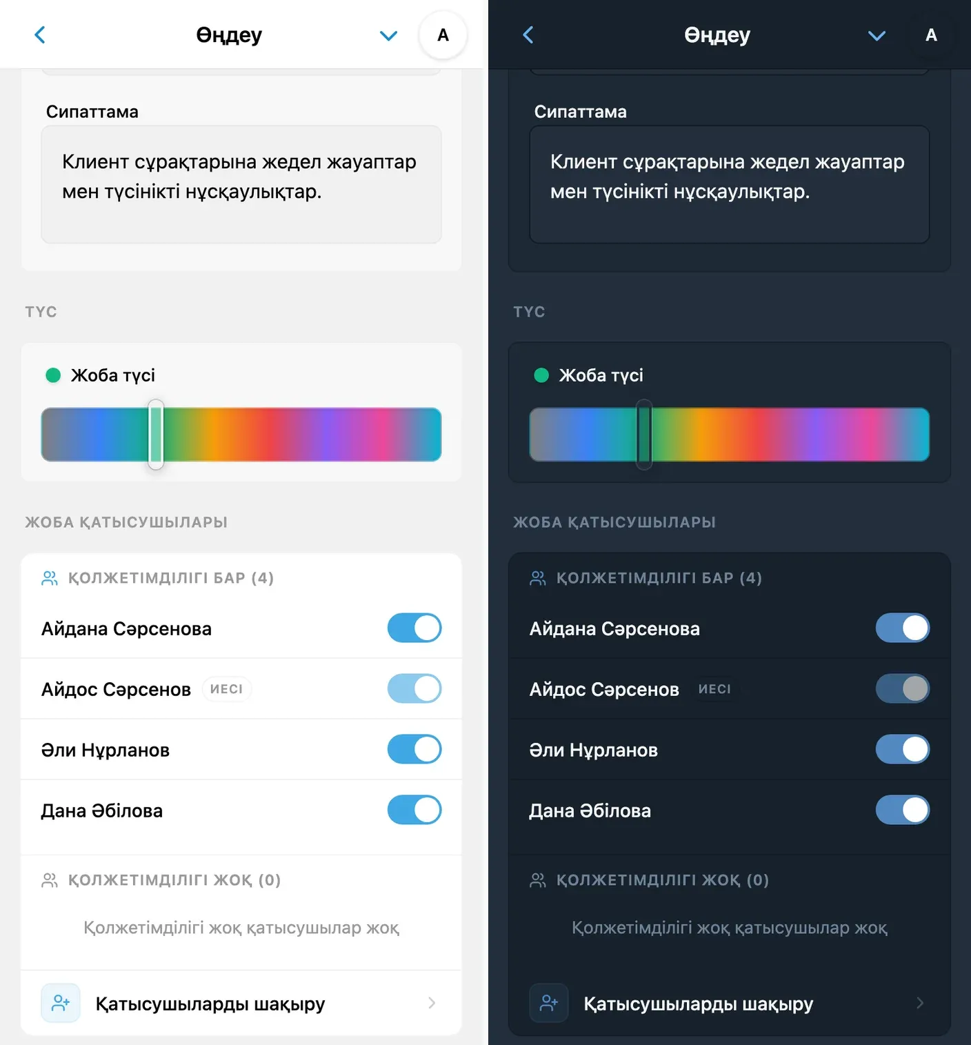 iTasks жобасына кіру баптаулары