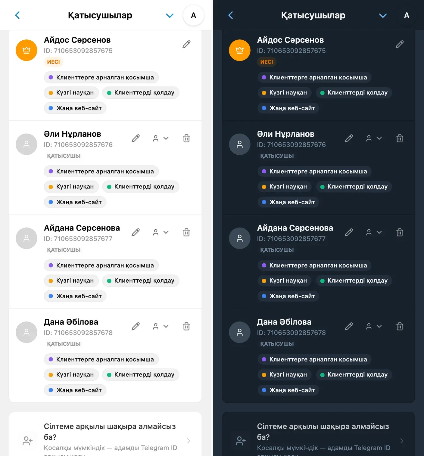 iTasks командасын қосуға арналған шақыру сілтемесі