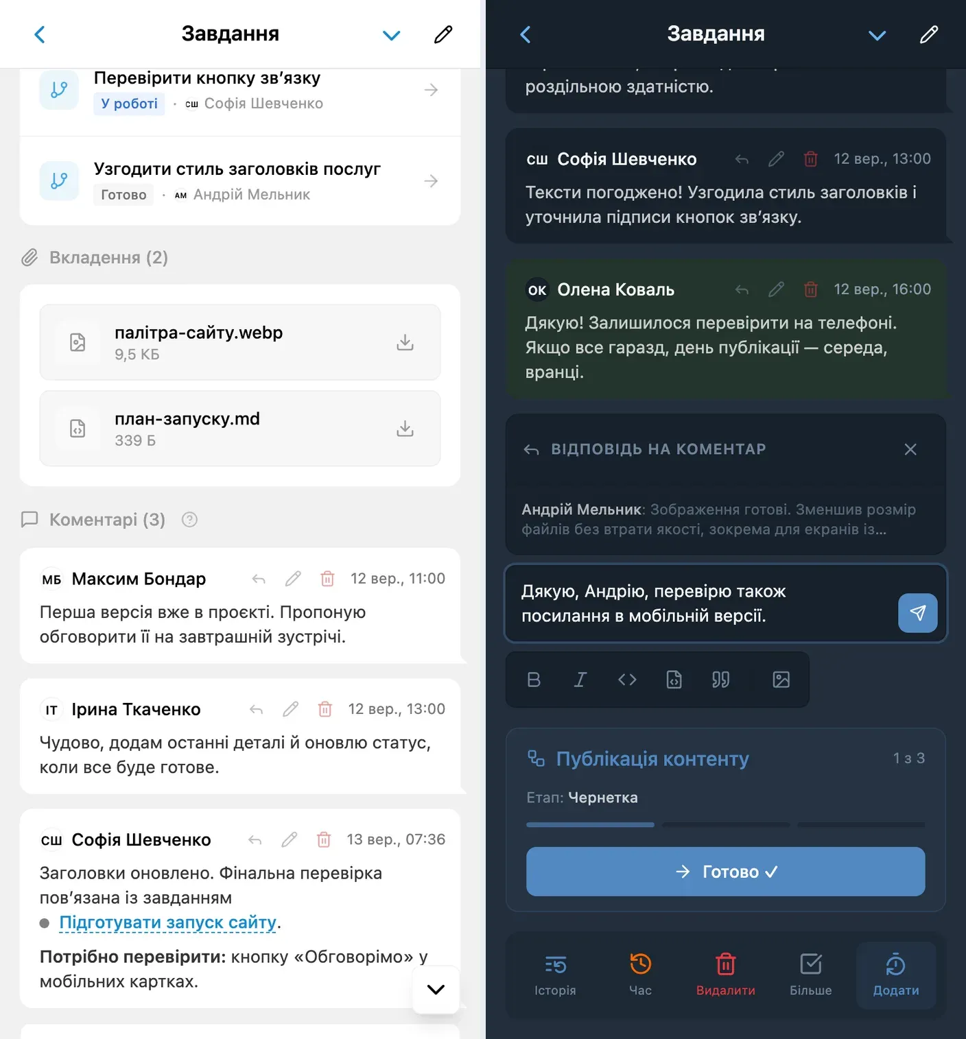 Обговорення завдання iTasks та відповідь із цитуванням