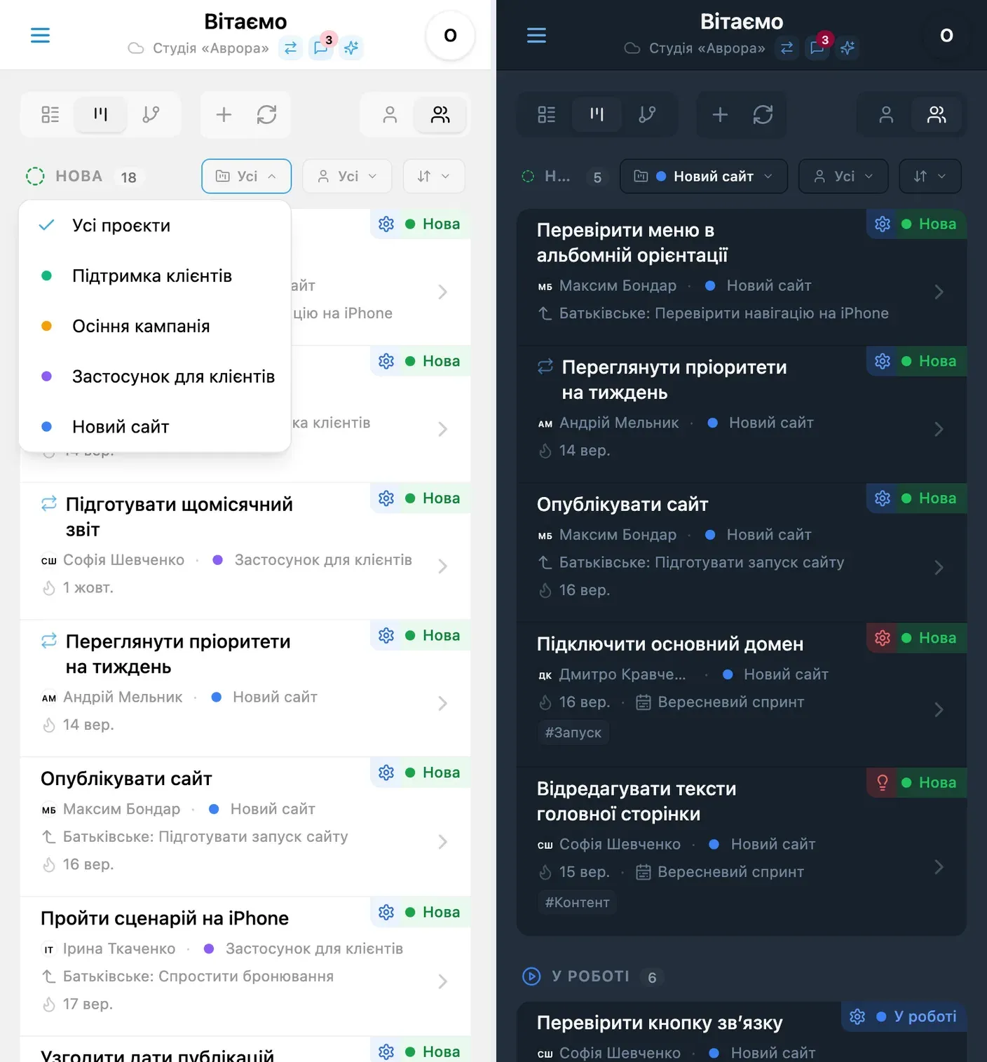 Вибір проєкту й відфільтровані завдання в канбані iTasks