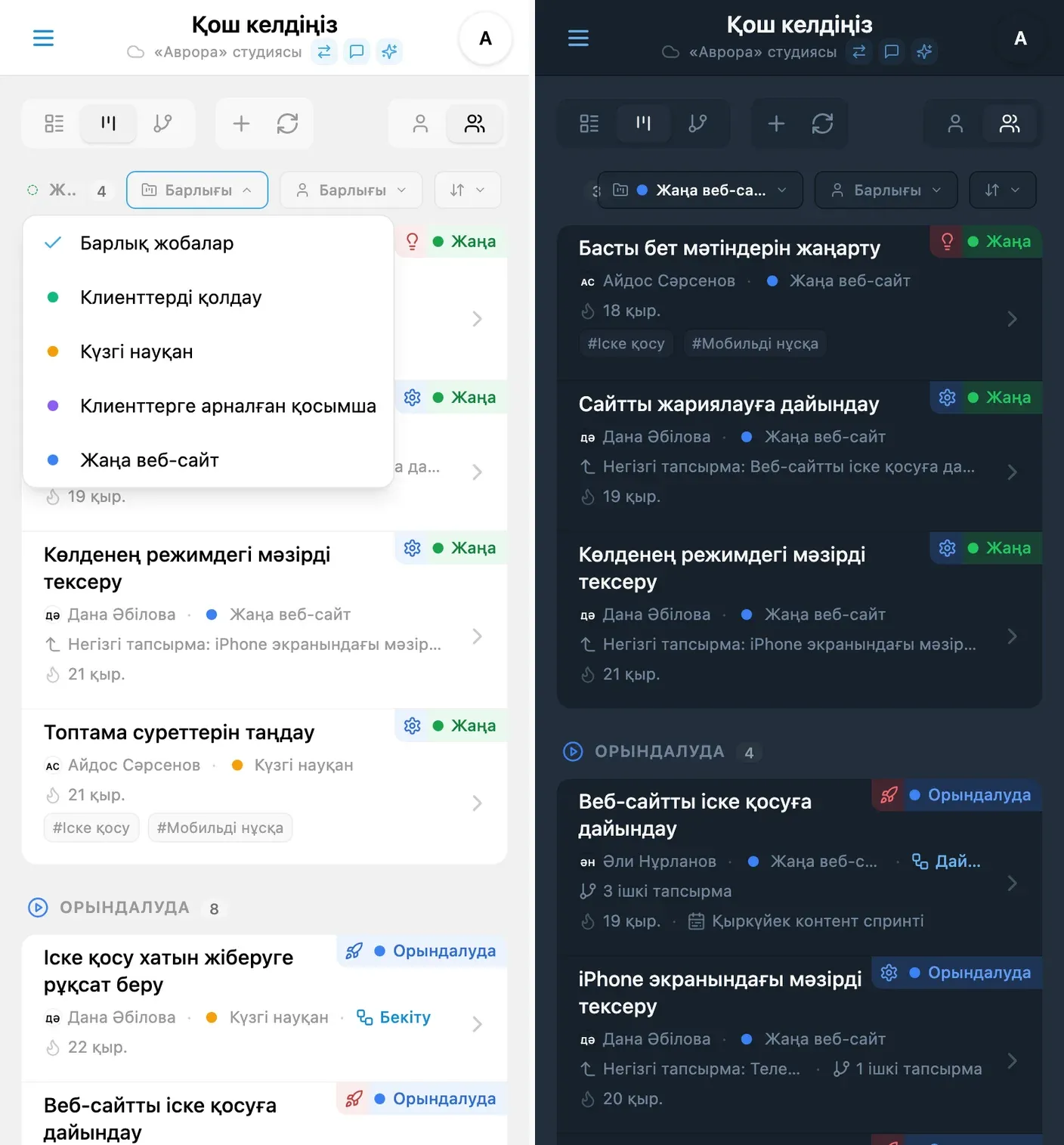 iTasks Kanban тақтасында жоба таңдау және сүзгіленген тапсырмалар