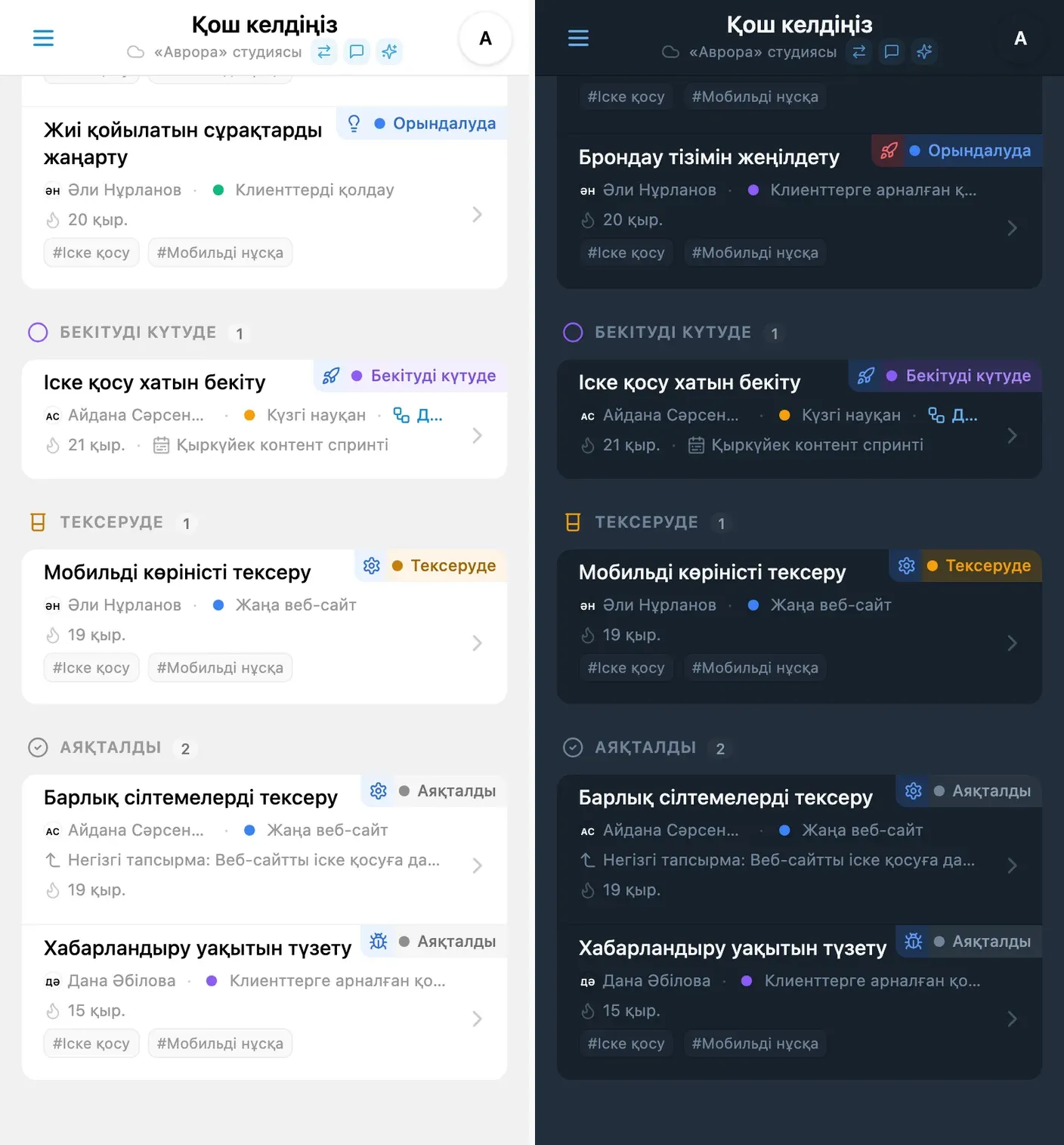 iTasks Kanban тақтасы ақылды сүзгімен: жақында аяқталған тапсырмалар, жоспарсыз