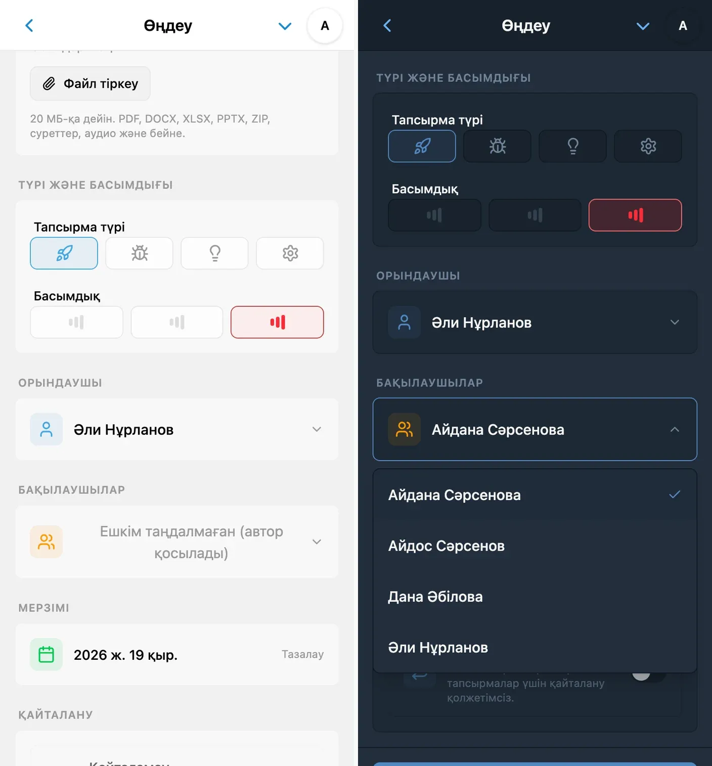 iTasks орындаушылар мен бақылаушыларды басқару интерфейсі