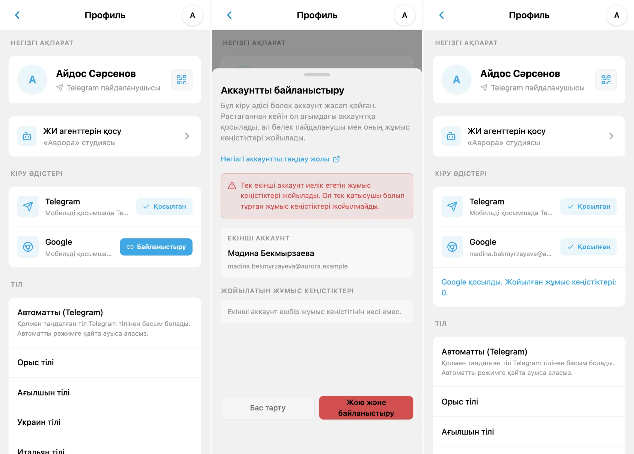 iTasks есептік жазбаларын байланыстыру: профиль, екінші есептік жазба қайшылығы және байланыстырылған кіру әдістері