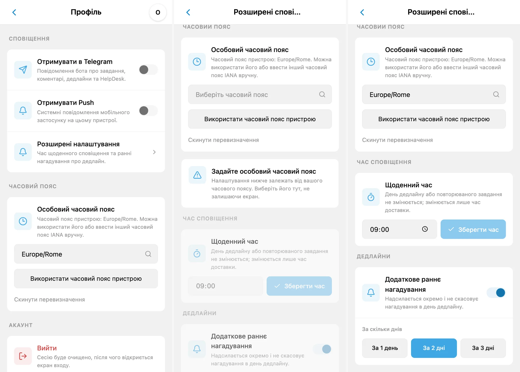 Налаштування сповіщень iTasks: Telegram і push, запит часового поясу та розклад нагадувань