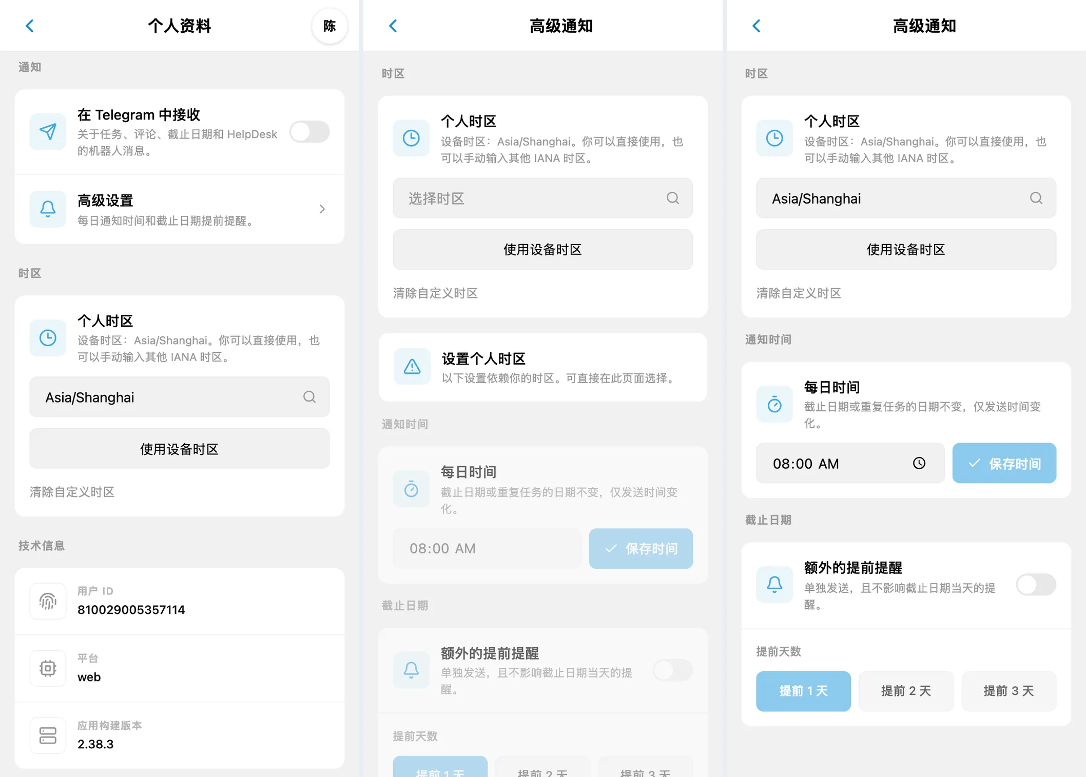 iTasks 通知设置：Telegram 消息、时区选择和提醒时间安排