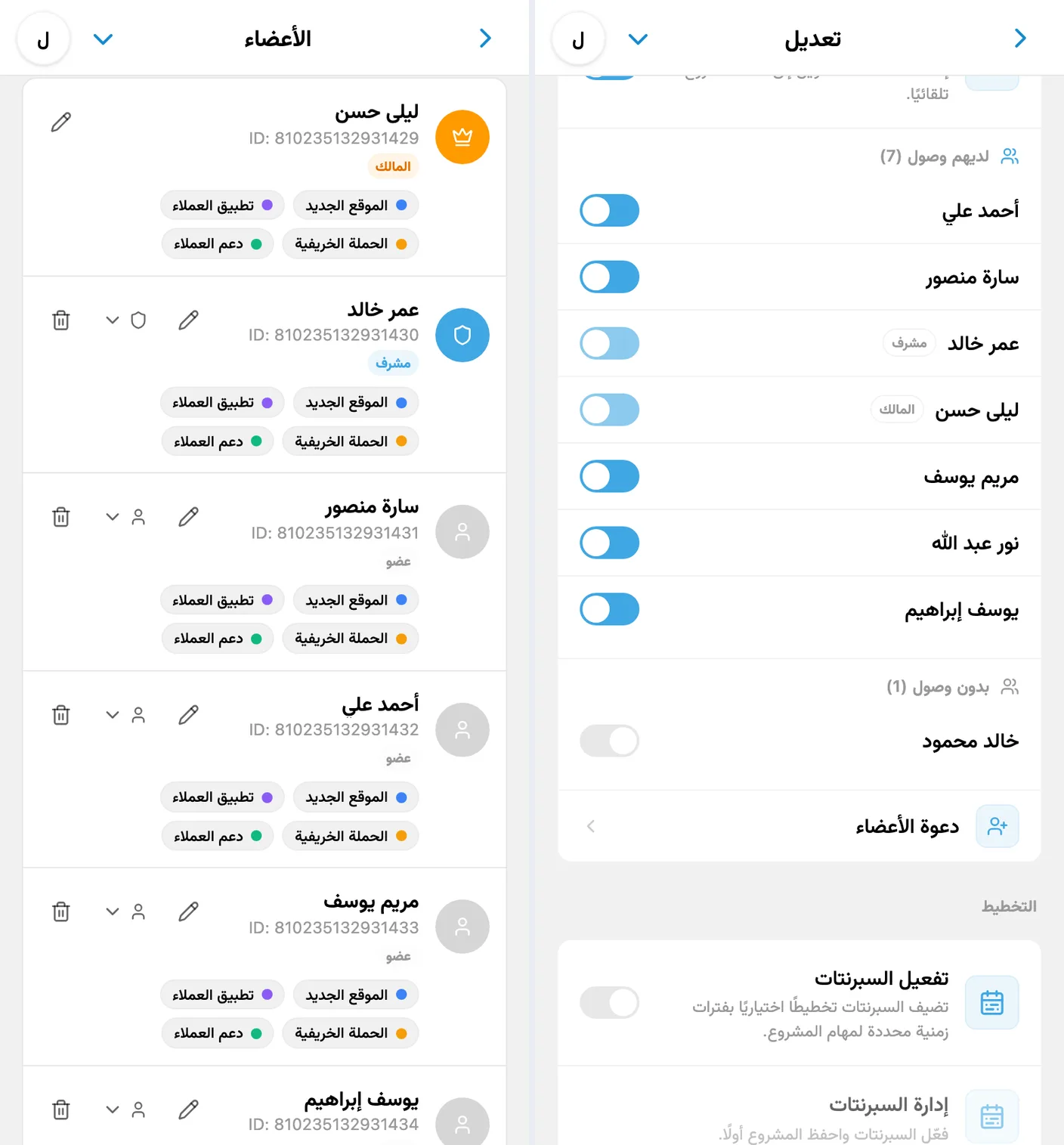 الصلاحيات في iTasks: أدوار مساحة العمل والوصول إلى مشاريع بعينها