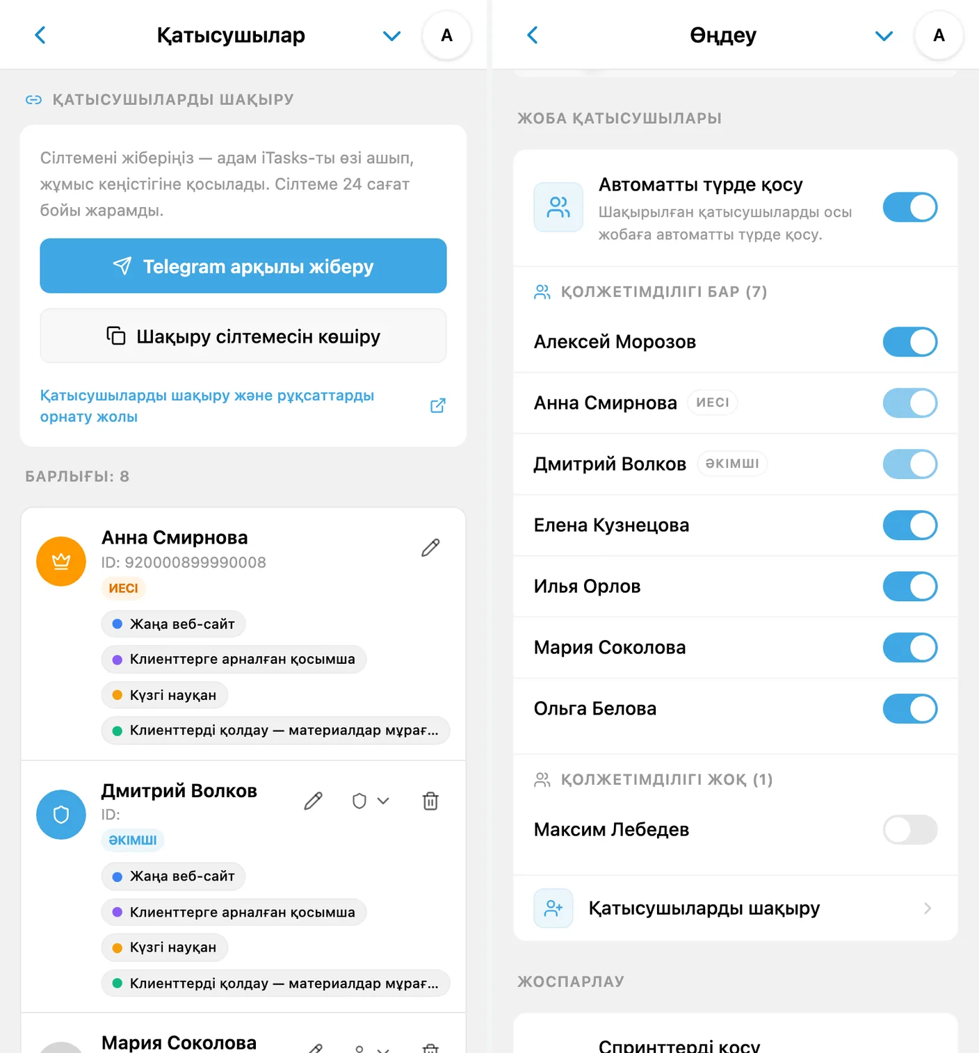 iTasks рұқсаттары: жұмыс кеңістігінің рөлдері және жеке жобаларға қолжетімділік
