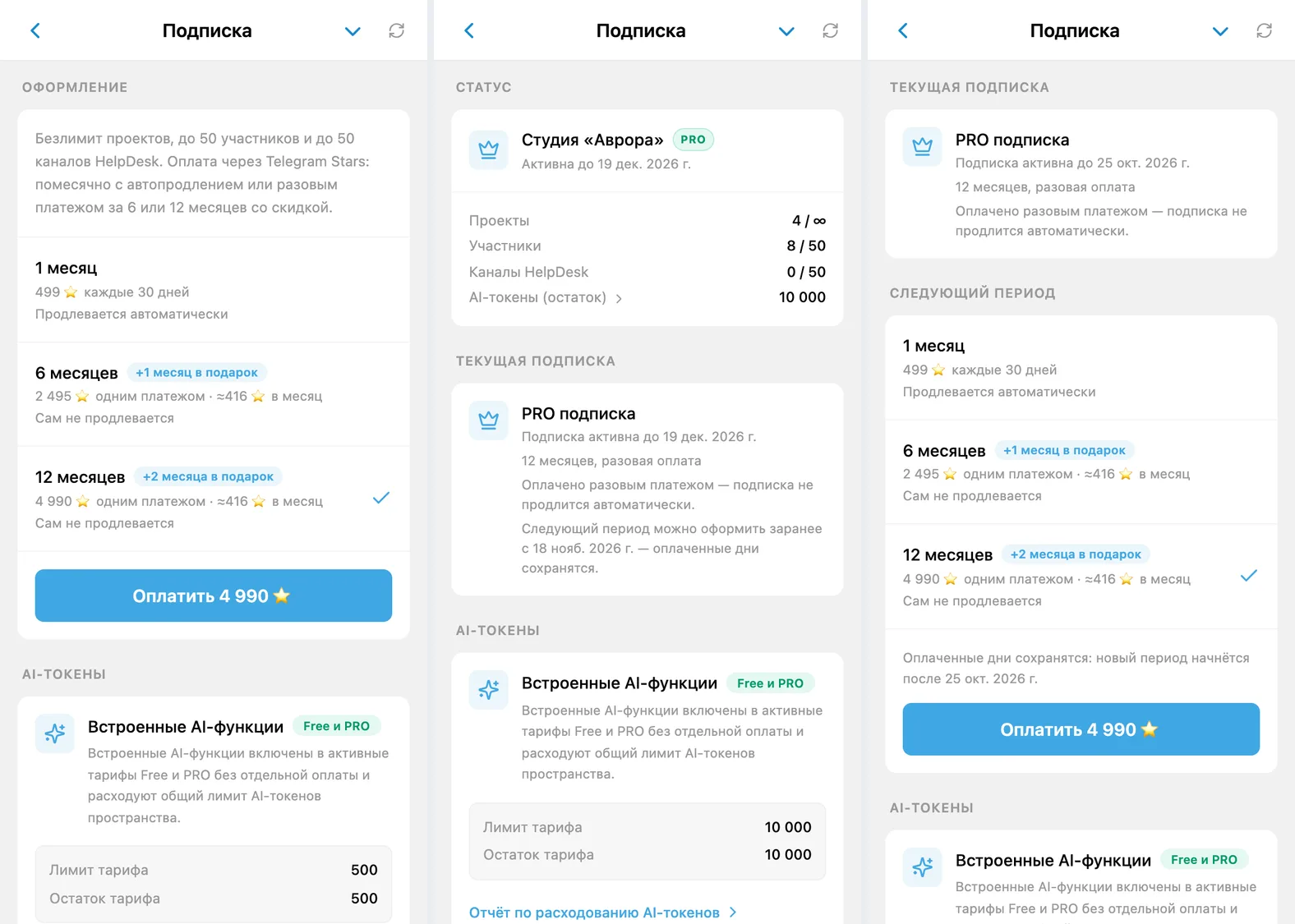 Экран подписки iTasks: выбор периода за Telegram Stars, оплаченный год без автопродления и блок «Следующий период» после напоминания