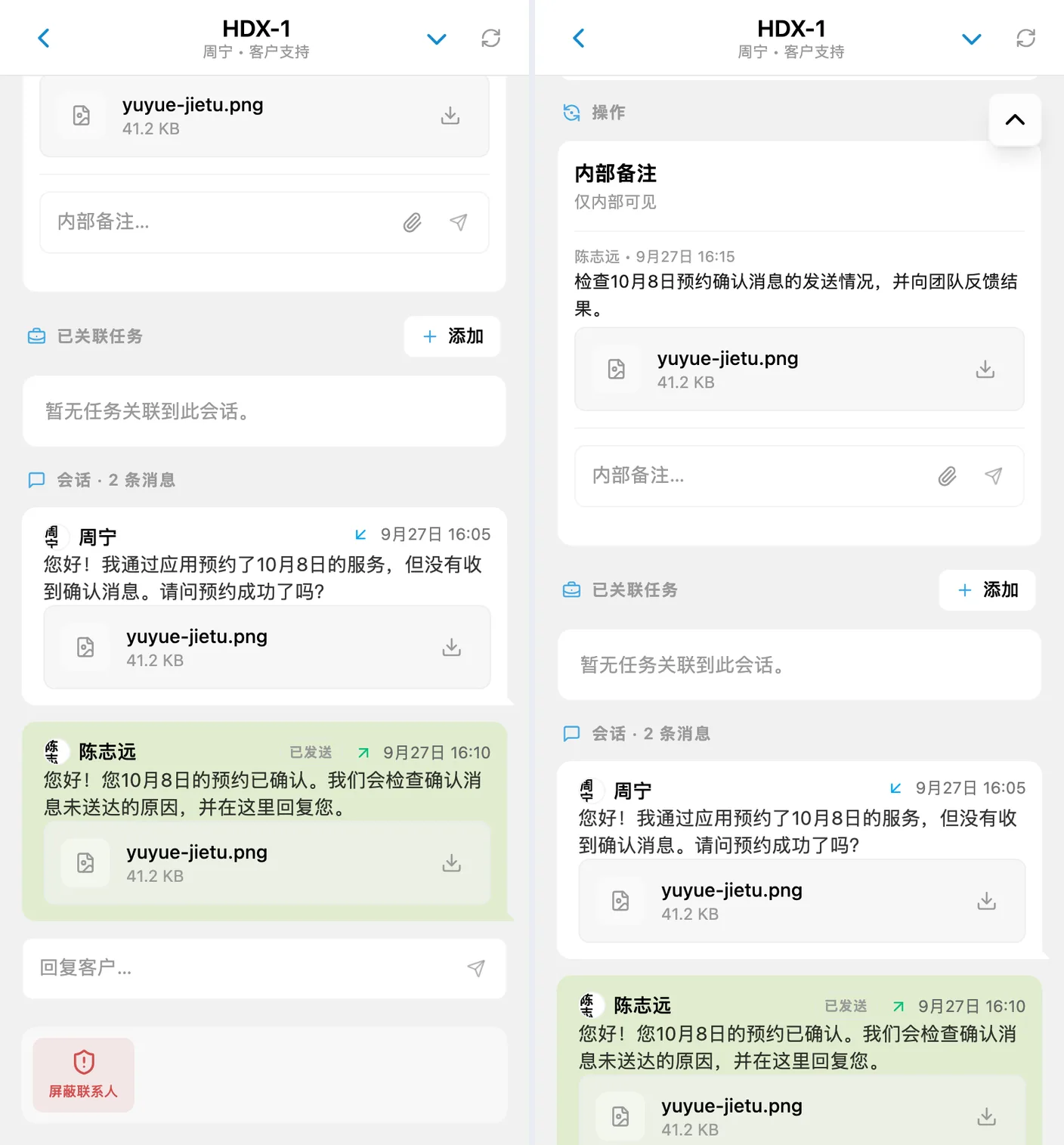客户消息、已发送回复和内部备注中的文件