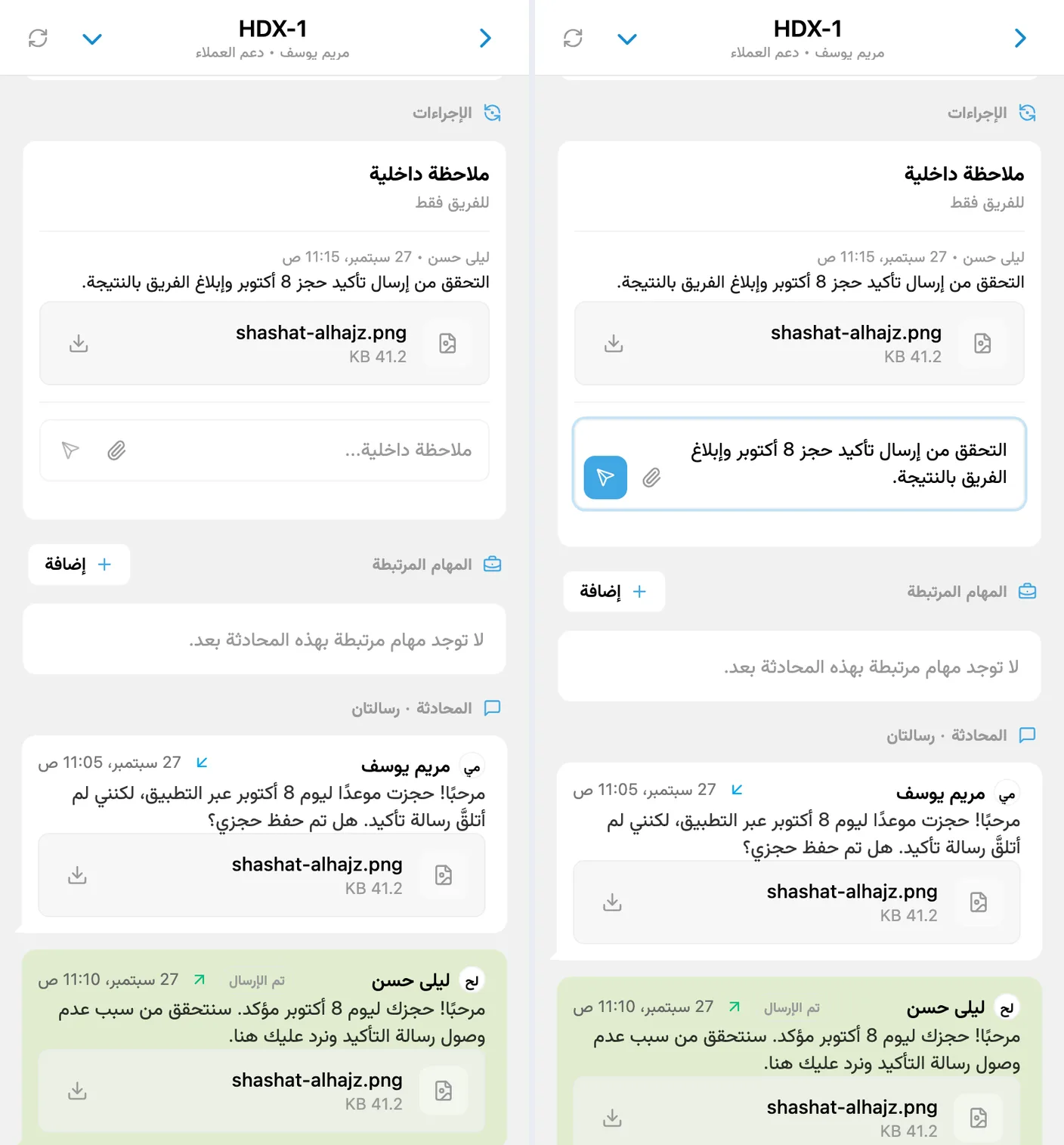 ملاحظة داخلية محفوظة مع ملف ومسودة ملاحظة جديدة