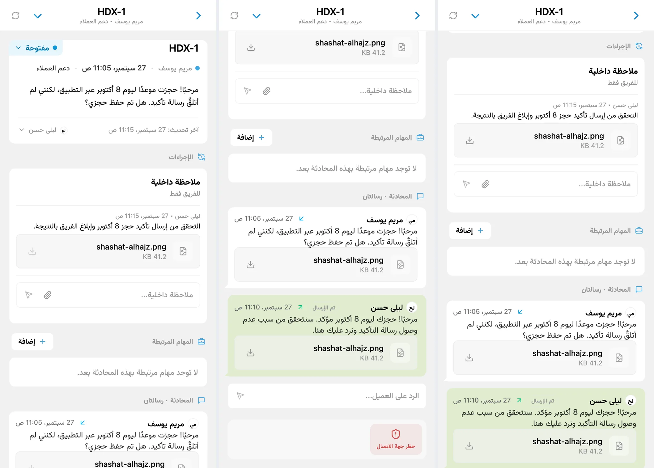 ملخص الطلب والملفات في محادثة العميل والملاحظة الداخلية