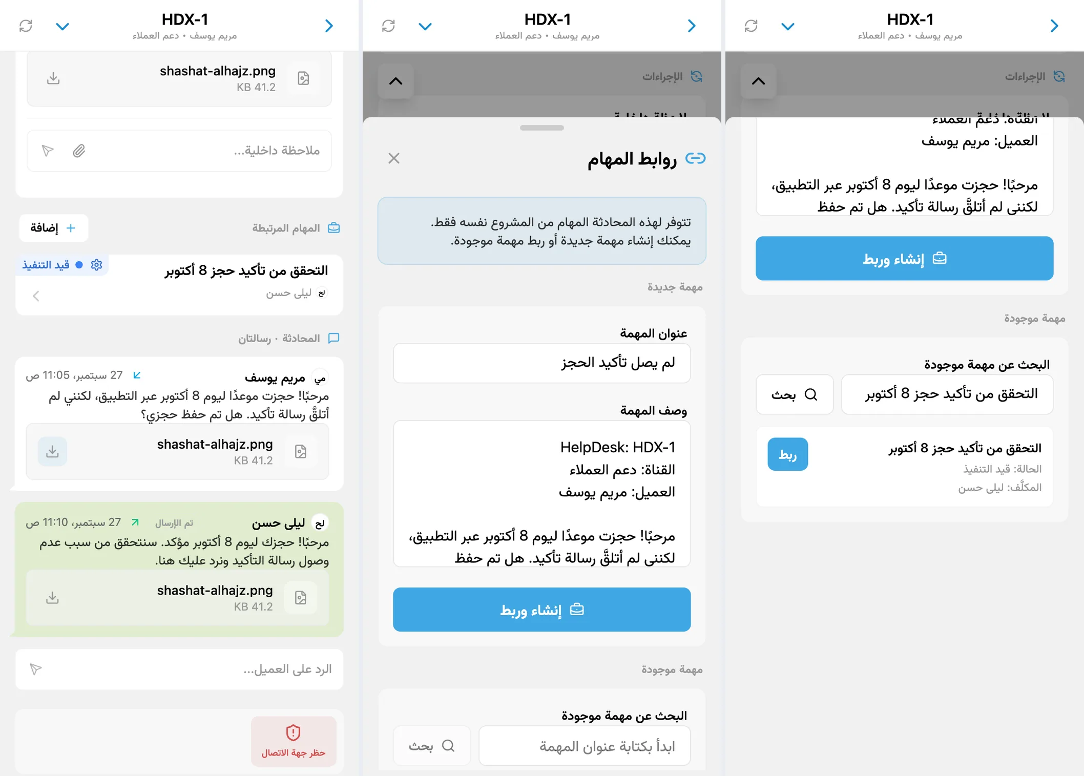 مهمة مرتبطة ونموذج مهمة جديدة وبحث داخل المشروع نفسه