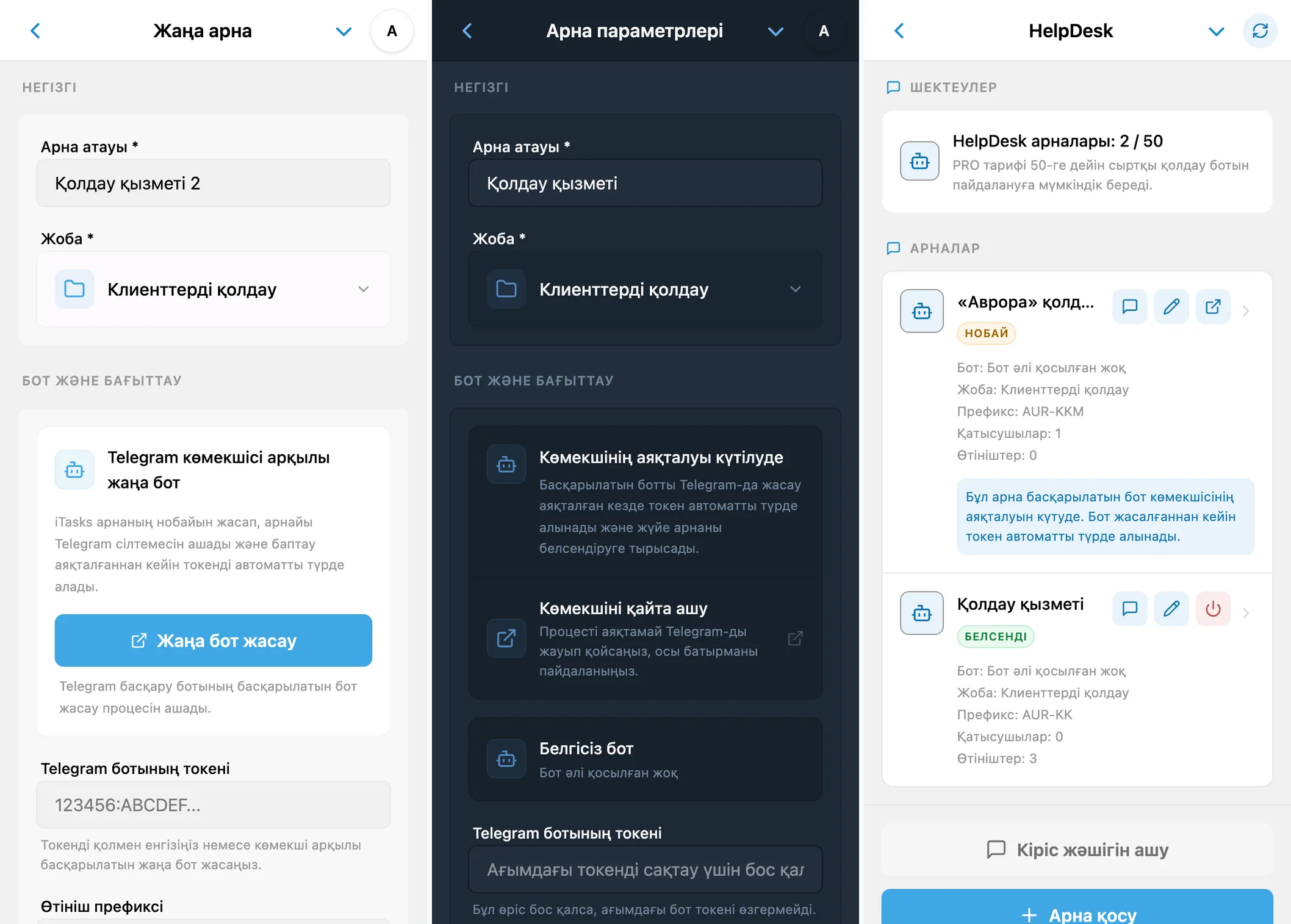 Жаңа арна пішіні, Telegram баптауын күтіп тұрған нобай және қосылған iTasks арналары