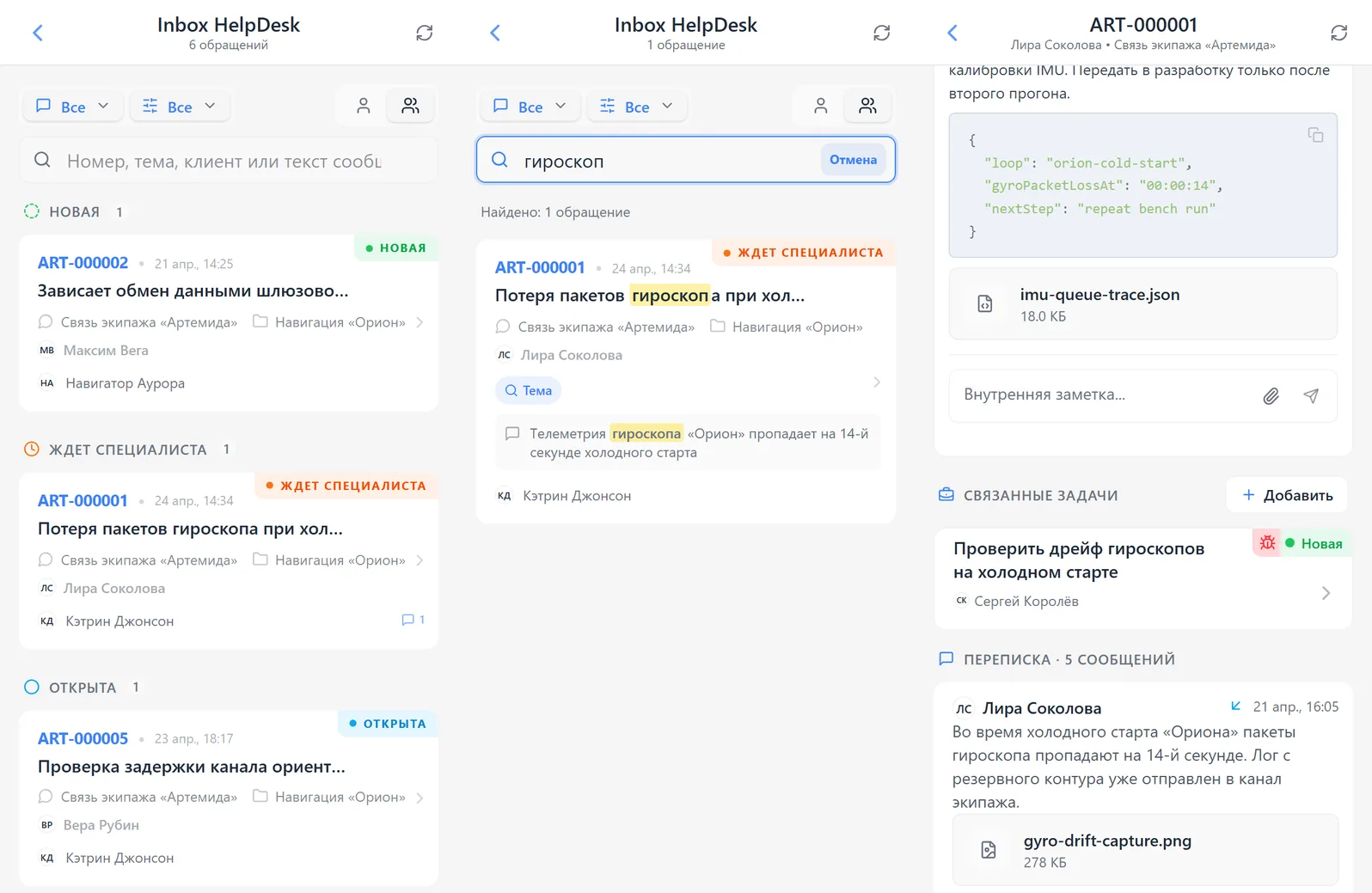 Фильтры HelpDesk inbox, режимы просмотра и поиск
