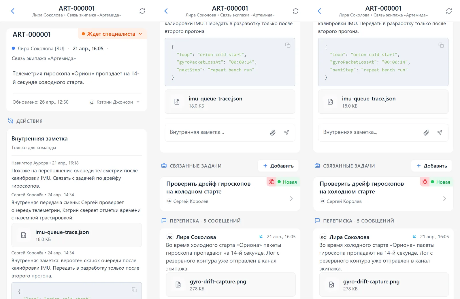 Карточка обращения HelpDesk с ответом клиенту и внутренними заметками