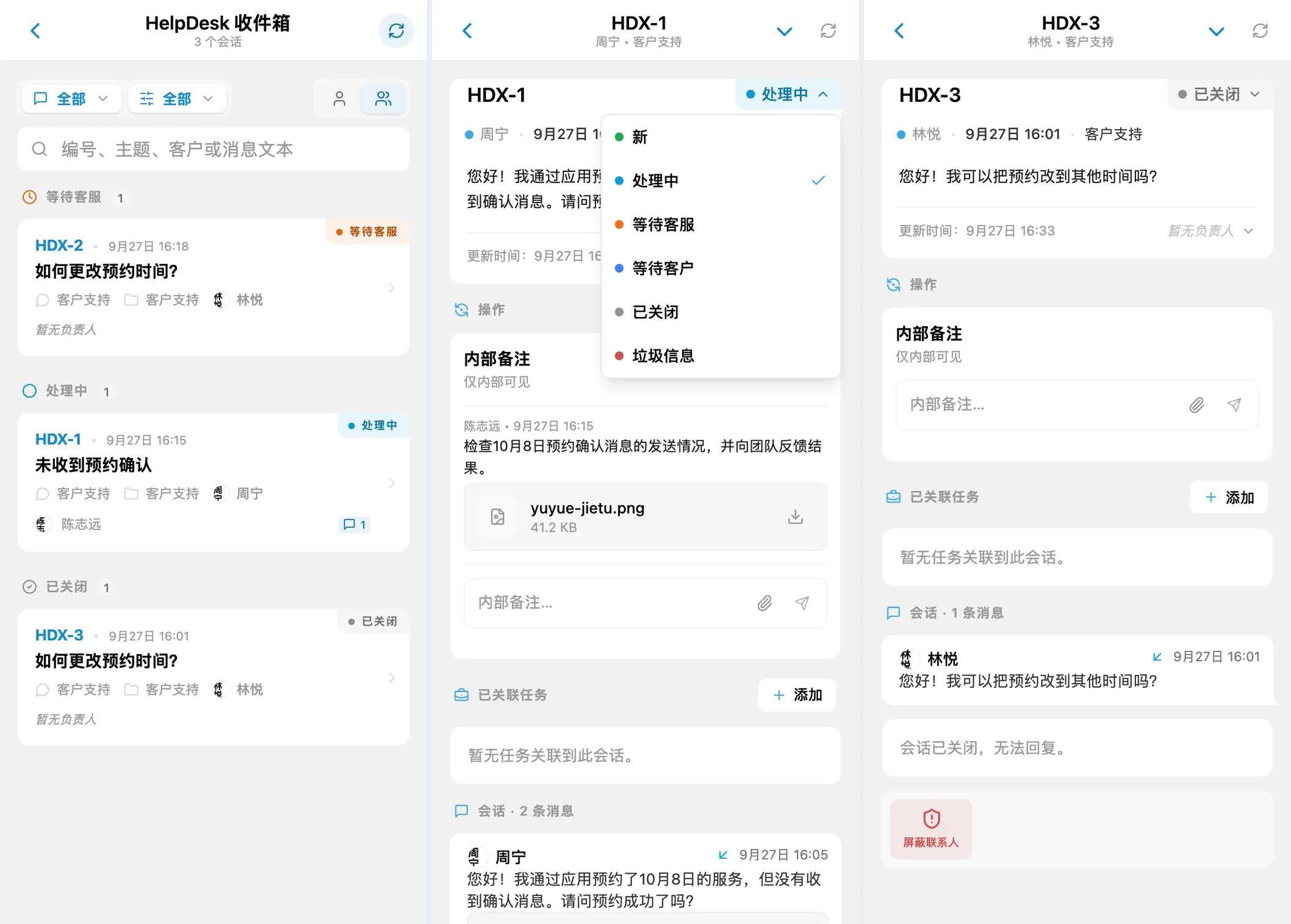 按状态分组的会话、状态选择器和已关闭的会话