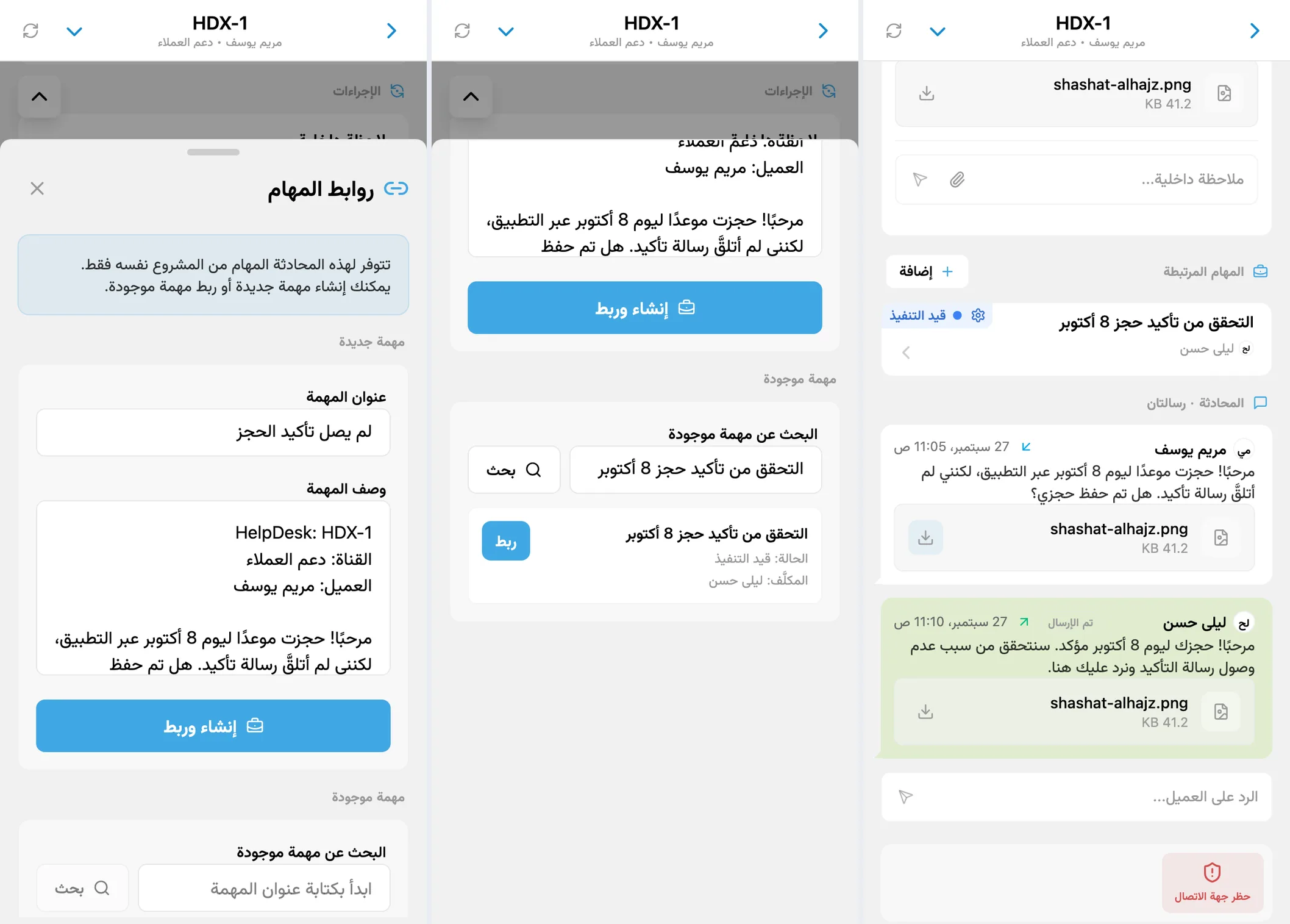 إنشاء مهمة ونتائج بحث بشارات الحالة ومهمة مرتبطة