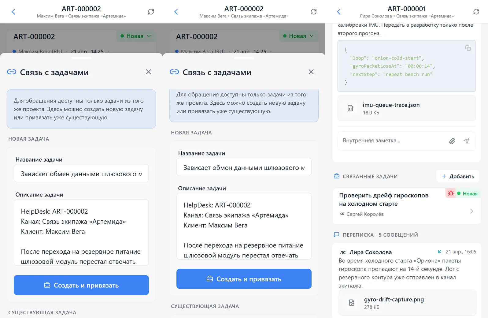 Создание и привязка задачи к обращению HelpDesk