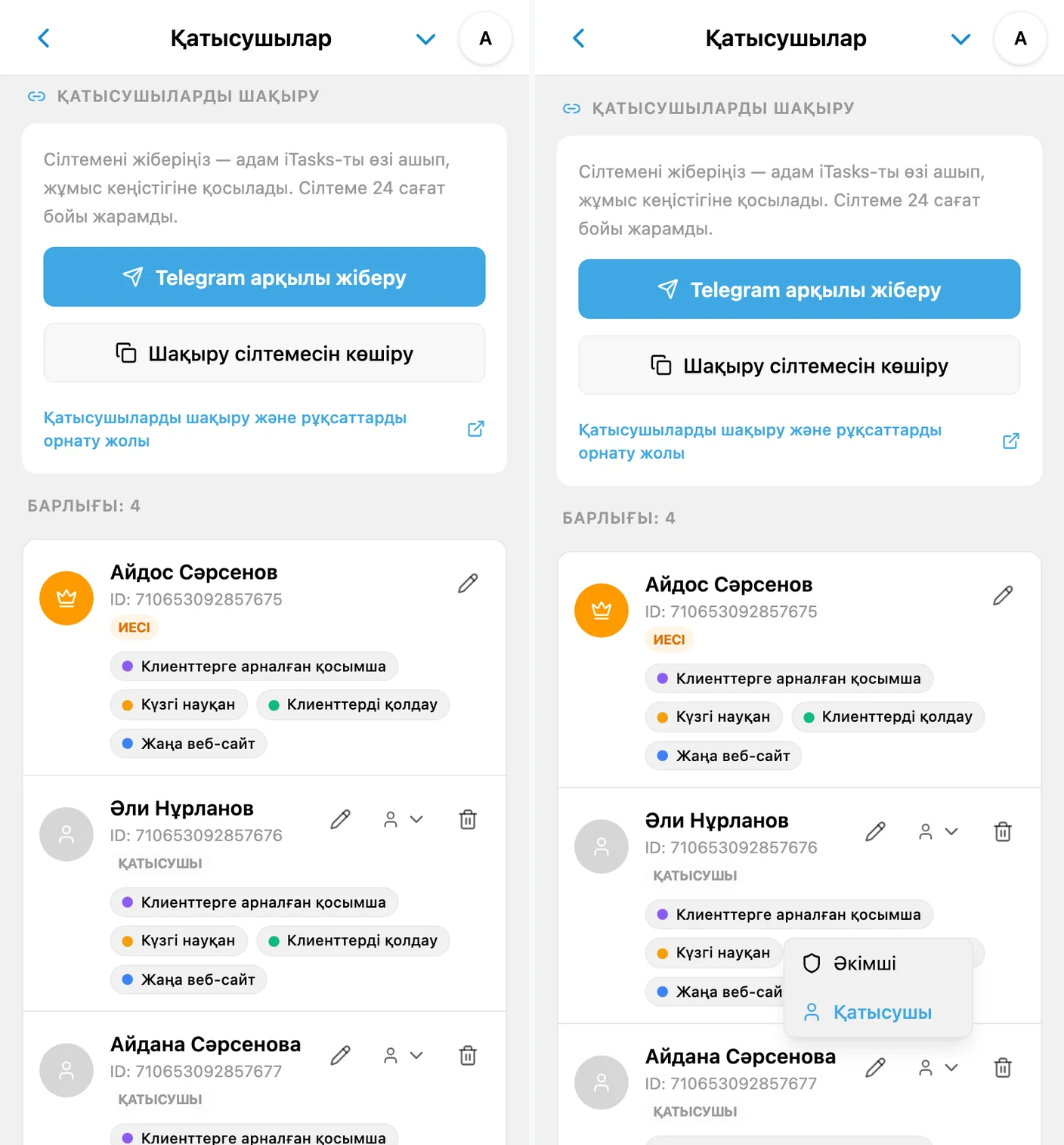 iTasks жұмыс кеңістігіндегі иесі, әкімшісі және қатысушылары, рөл мәзірі ашық