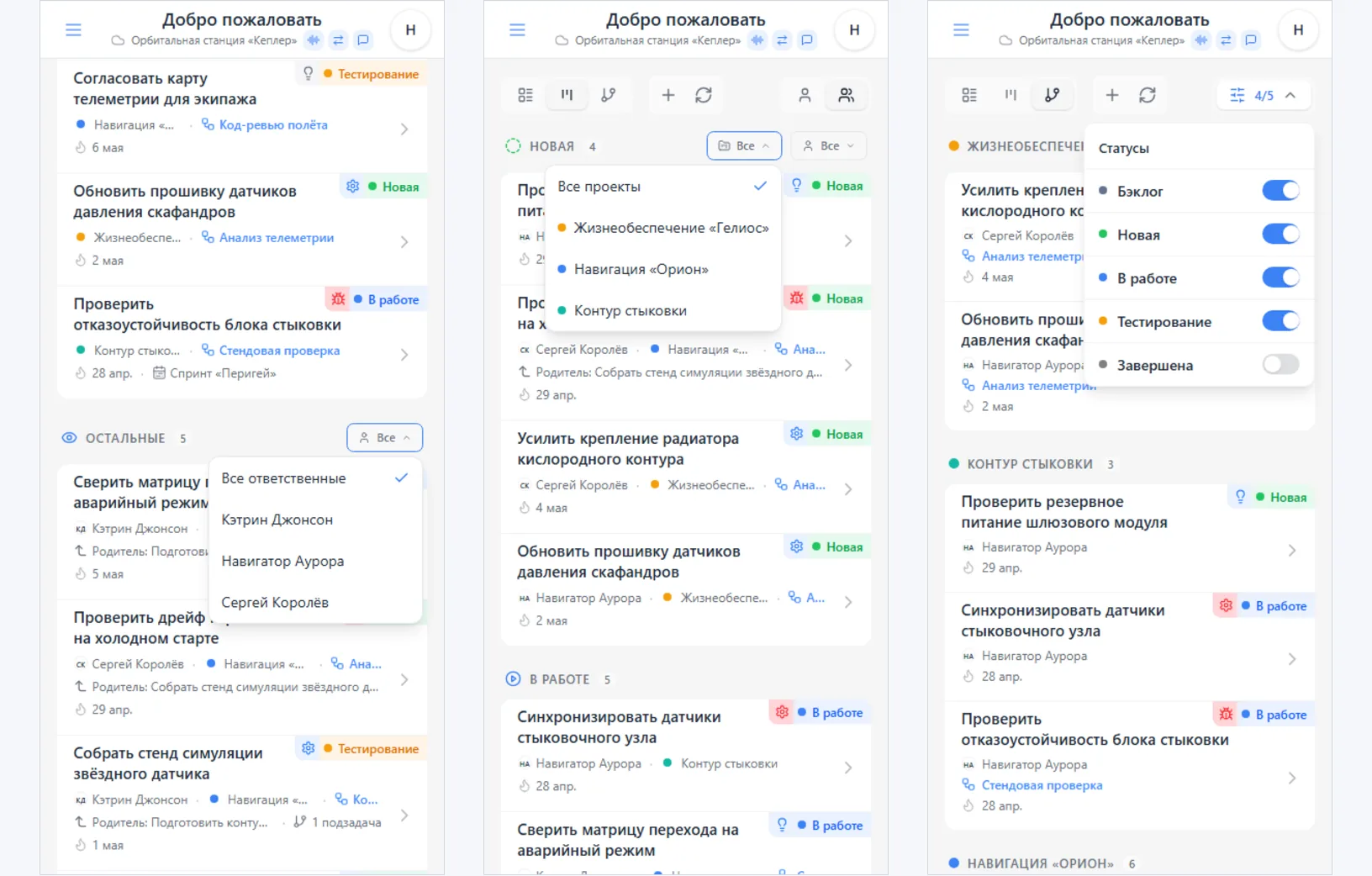Фильтры главного экрана iTasks: ответственный, проект, все или мои задачи, видимые статусы в проектном дереве