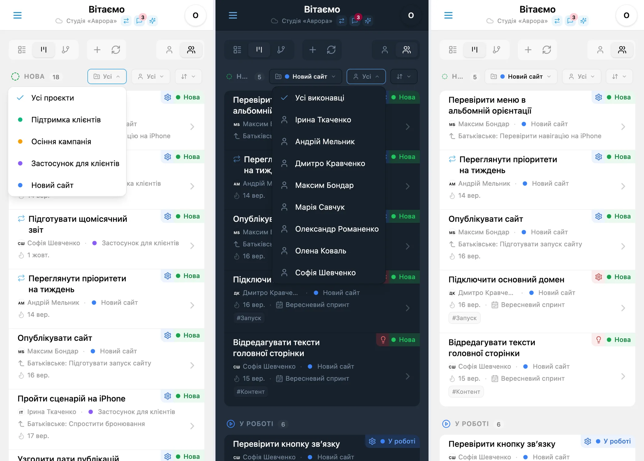 Фільтри головного екрана iTasks: виконавець, проєкт, усі або мої завдання, видимі статуси в проєктному дереві