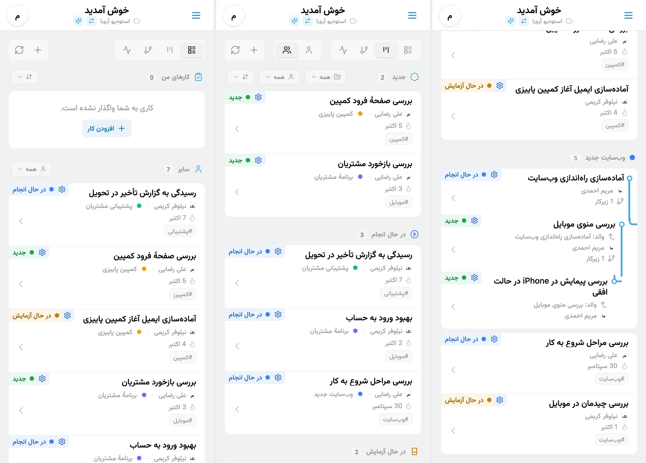 صفحهٔ اصلی iTasks در سه حالت: فهرست کارها، کانبان و درخت پروژه با کارهای تودرتو