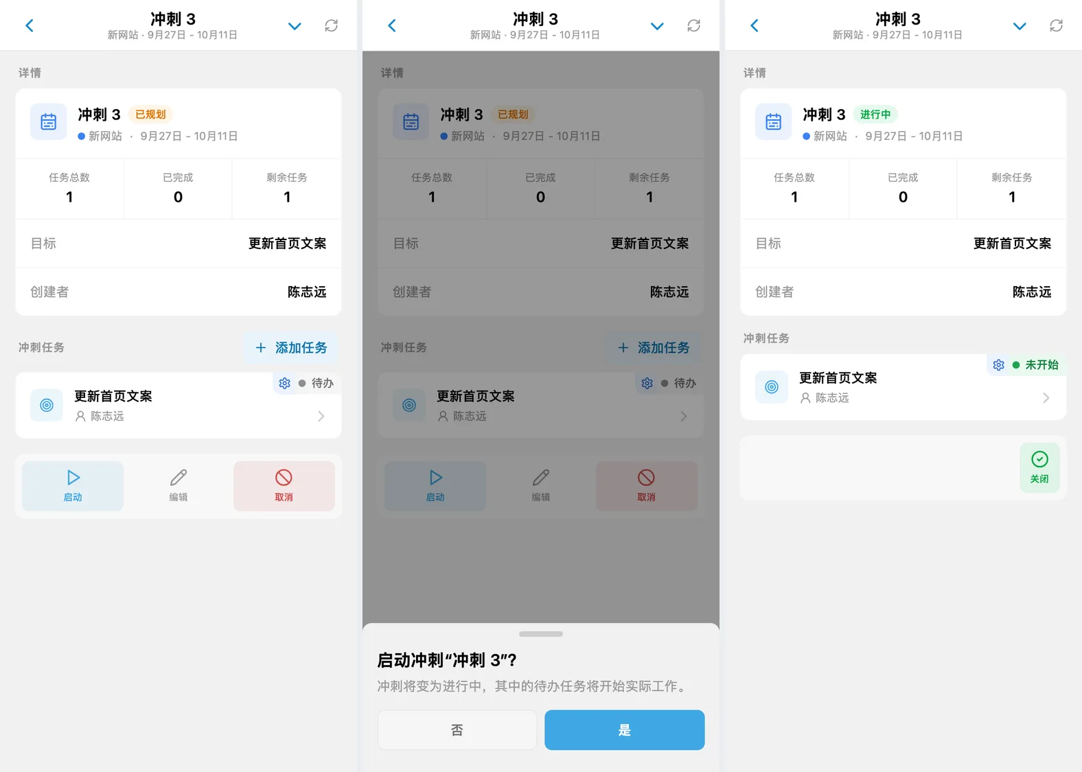 启动 iTasks 冲刺:已规划冲刺的详情、启动确认和进行中的冲刺