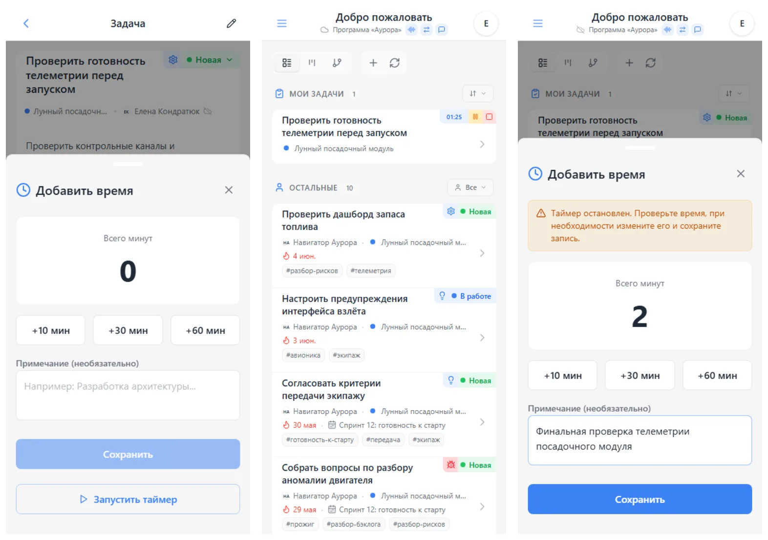 Таймер задачи iTasks: запуск в форме времени, активный таймер в списке задач и сохранение рассчитанного результата