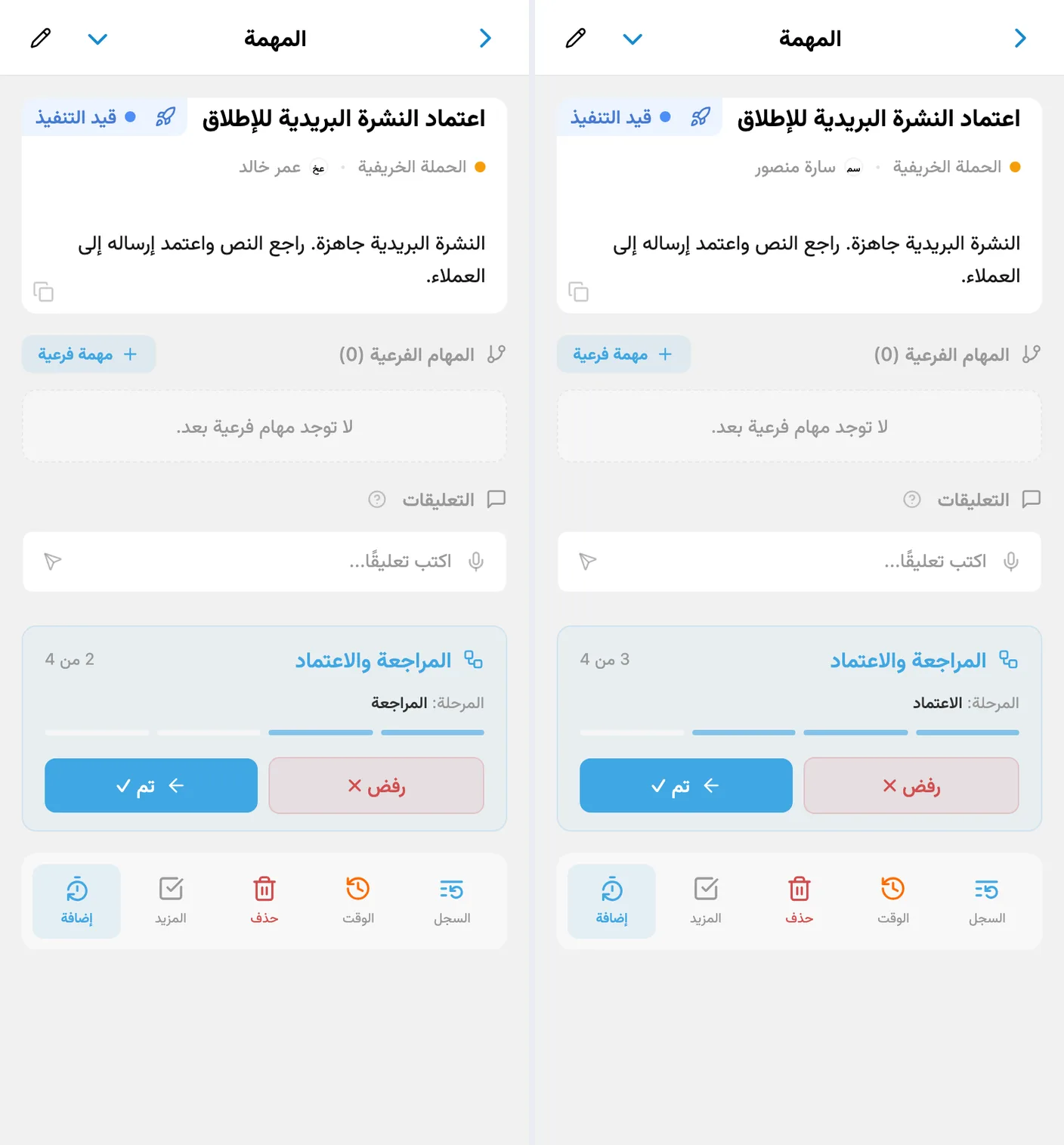المهمة نفسها في iTasks قبل التسليم وبعده: عمر في المراجعة وسارة في الاعتماد وحالة «قيد التنفيذ» وزرّا «تم» و«رفض»