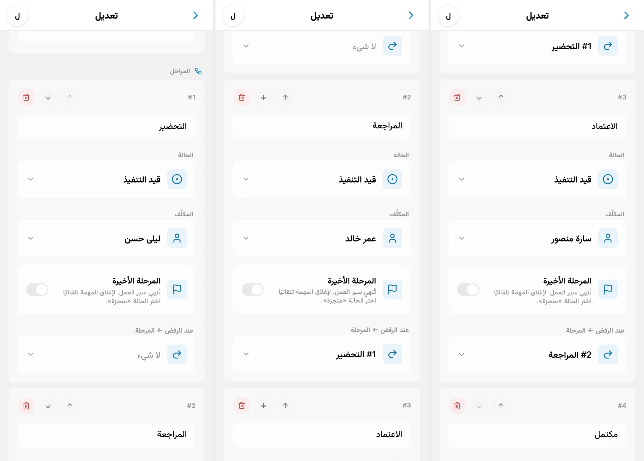 إنشاء سير عمل في iTasks: التحضير والمراجعة والاعتماد تتشارك حالة «قيد التنفيذ» بمكلَّفين مختلفين ومسارات إرجاع محددة