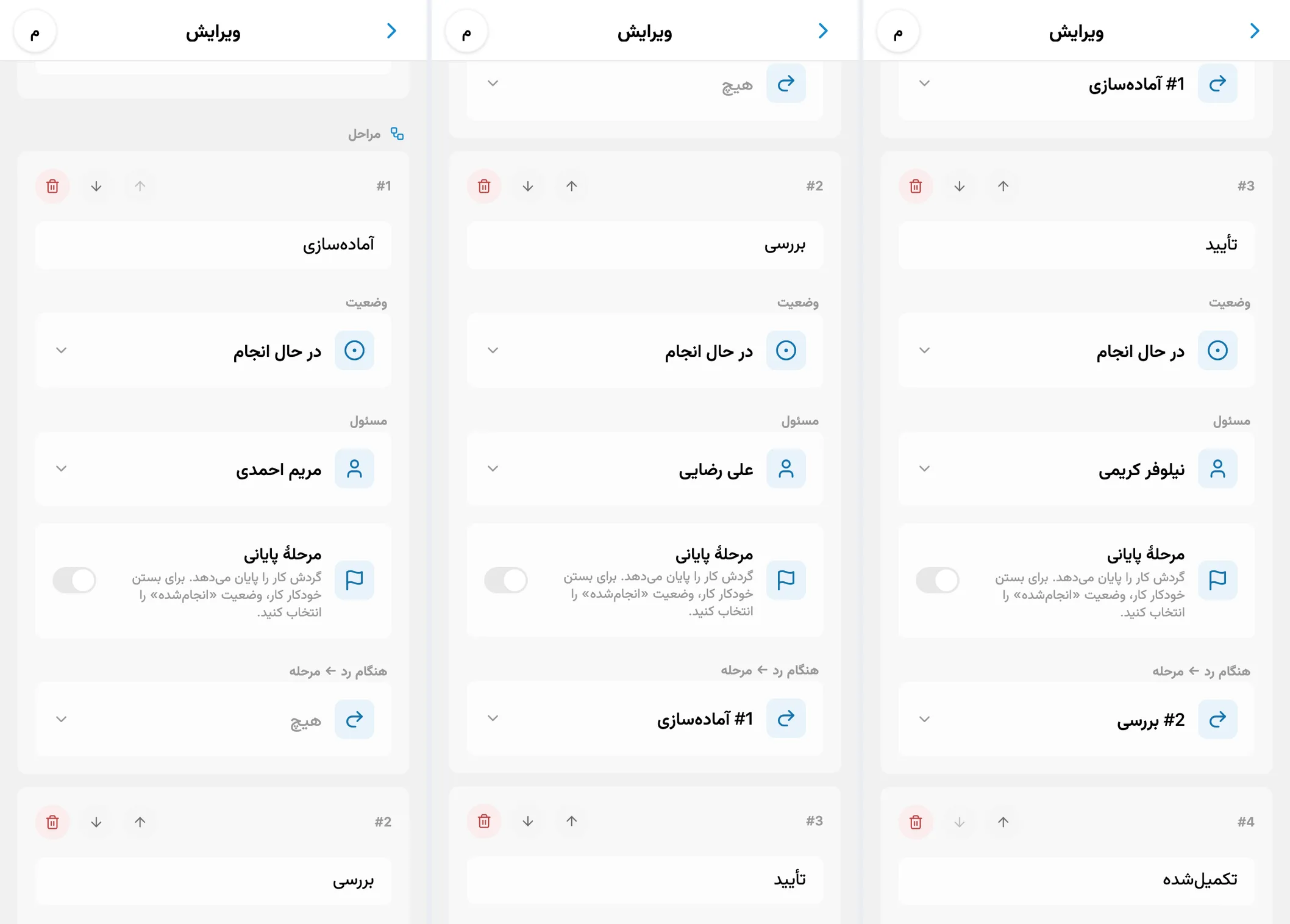 ساختن گردش کار در iTasks: آمادهسازی، بررسی و تأیید با وضعیت مشترک «در حال انجام»، مسئولان متفاوت و مسیرهای بازگشت تعیینشده