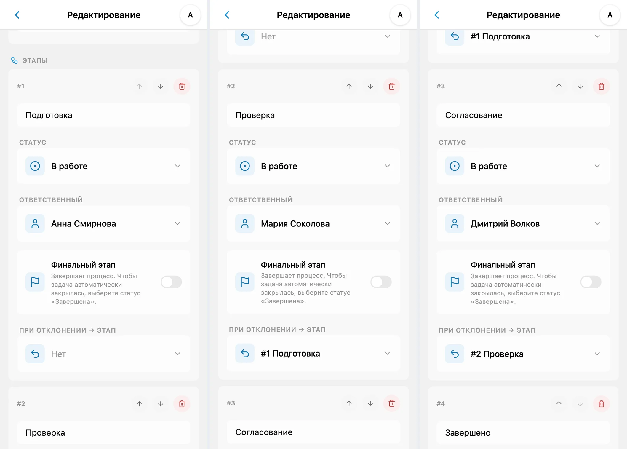 Создание процесса iTasks: этапы Подготовка, Проверка и Согласование с одним статусом В работе, разными ответственными и маршрутами возврата
