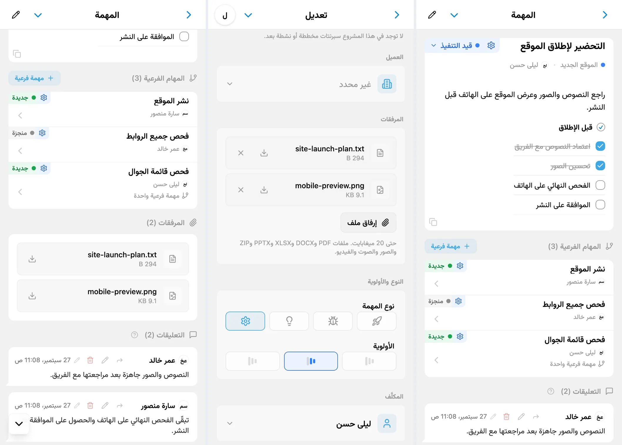 المرفقات والتنسيق في iTasks: قائمة الملفات في تفاصيل المهمة، والمرفقات في وضع التعديل، ووصف منسّق بكتلة شيفرة