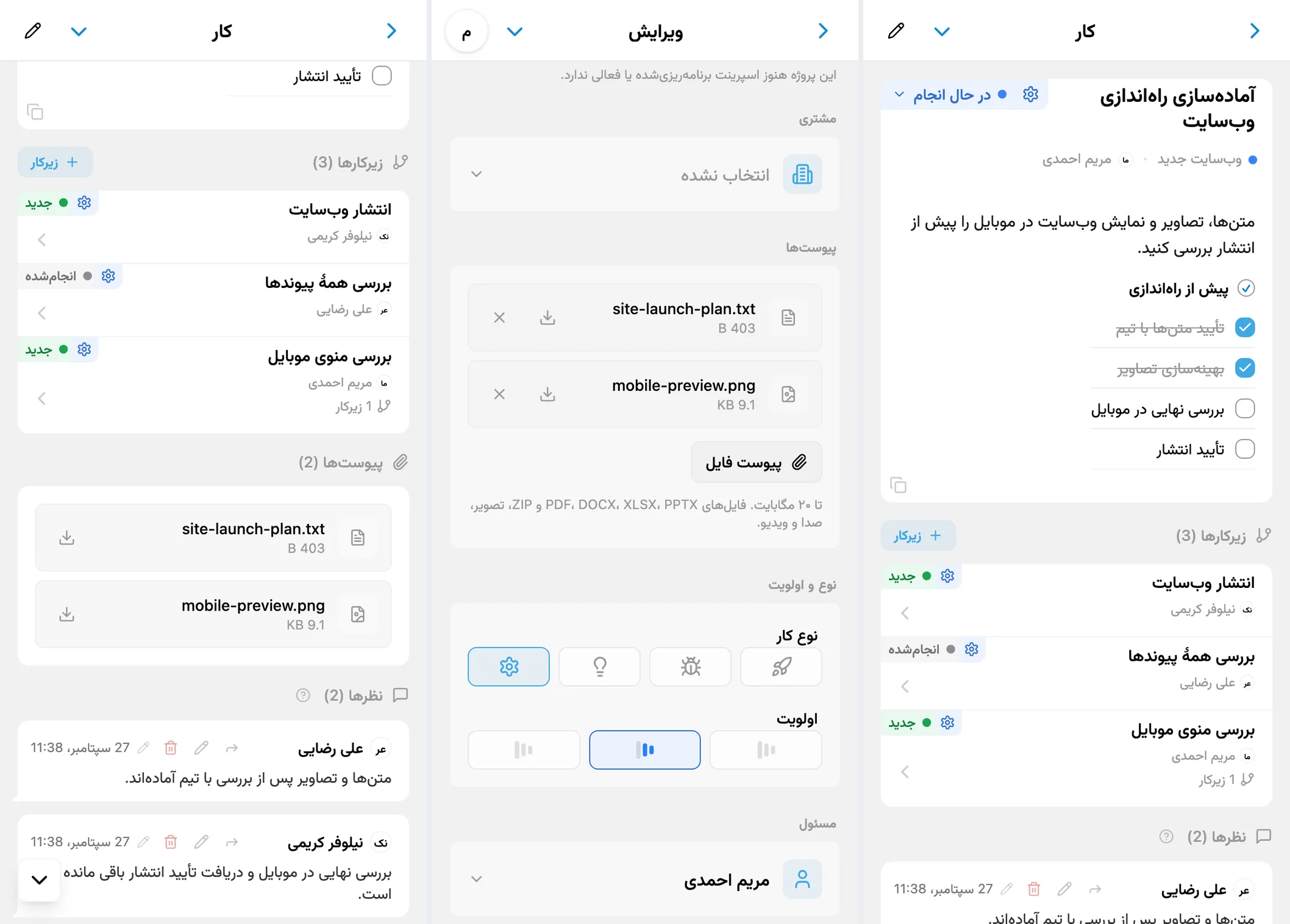 پیوست‌ها و قالب‌بندی در iTasks: فهرست فایل‌ها در جزئیات کار، پیوست‌ها در حالت ویرایش و توضیحات قالب‌بندی‌شده با بلوک کد
