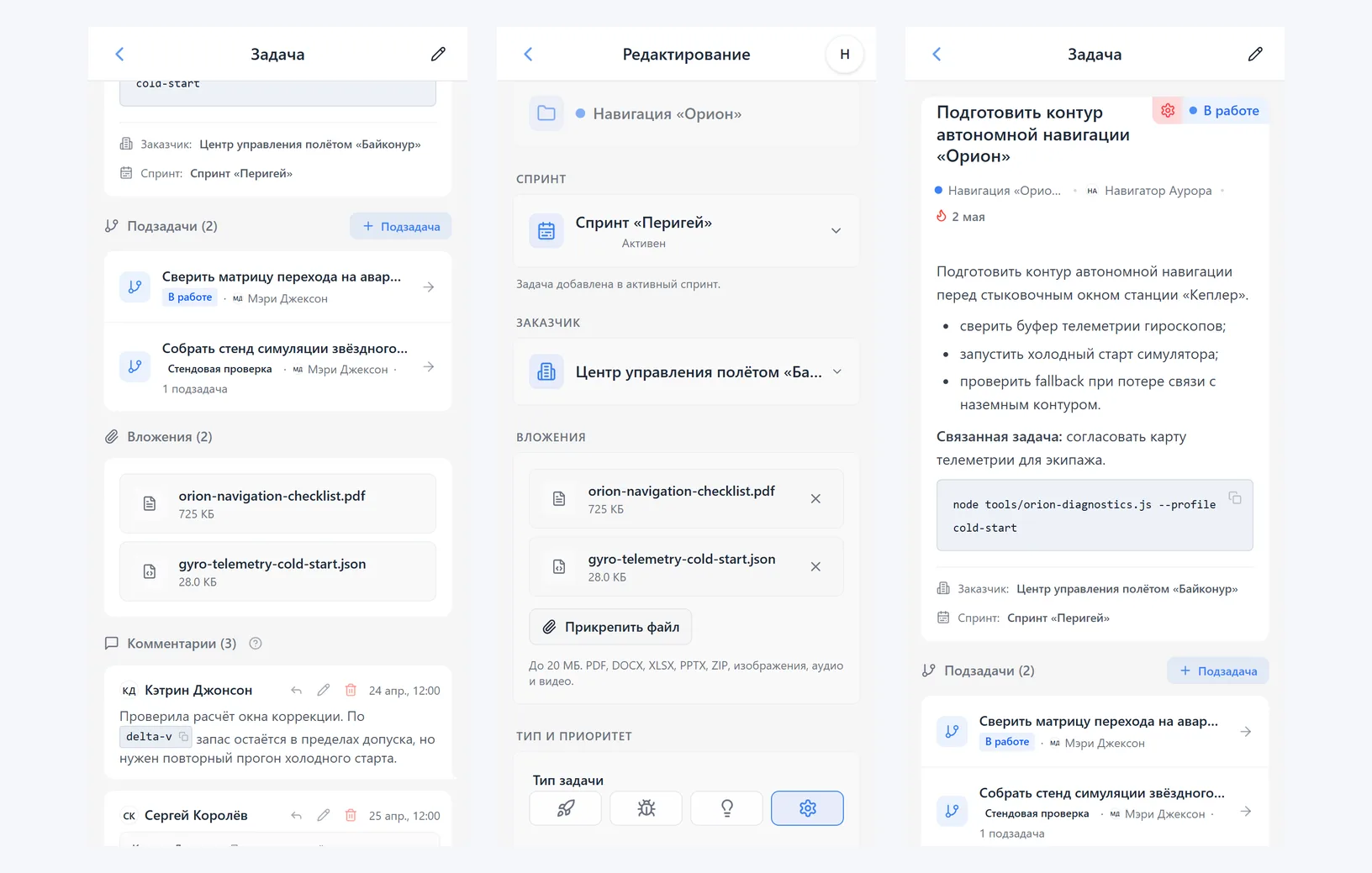 Вложения и форматирование iTasks: список файлов в карточке, вложения в режиме редактирования и форматированное описание с блоком кода