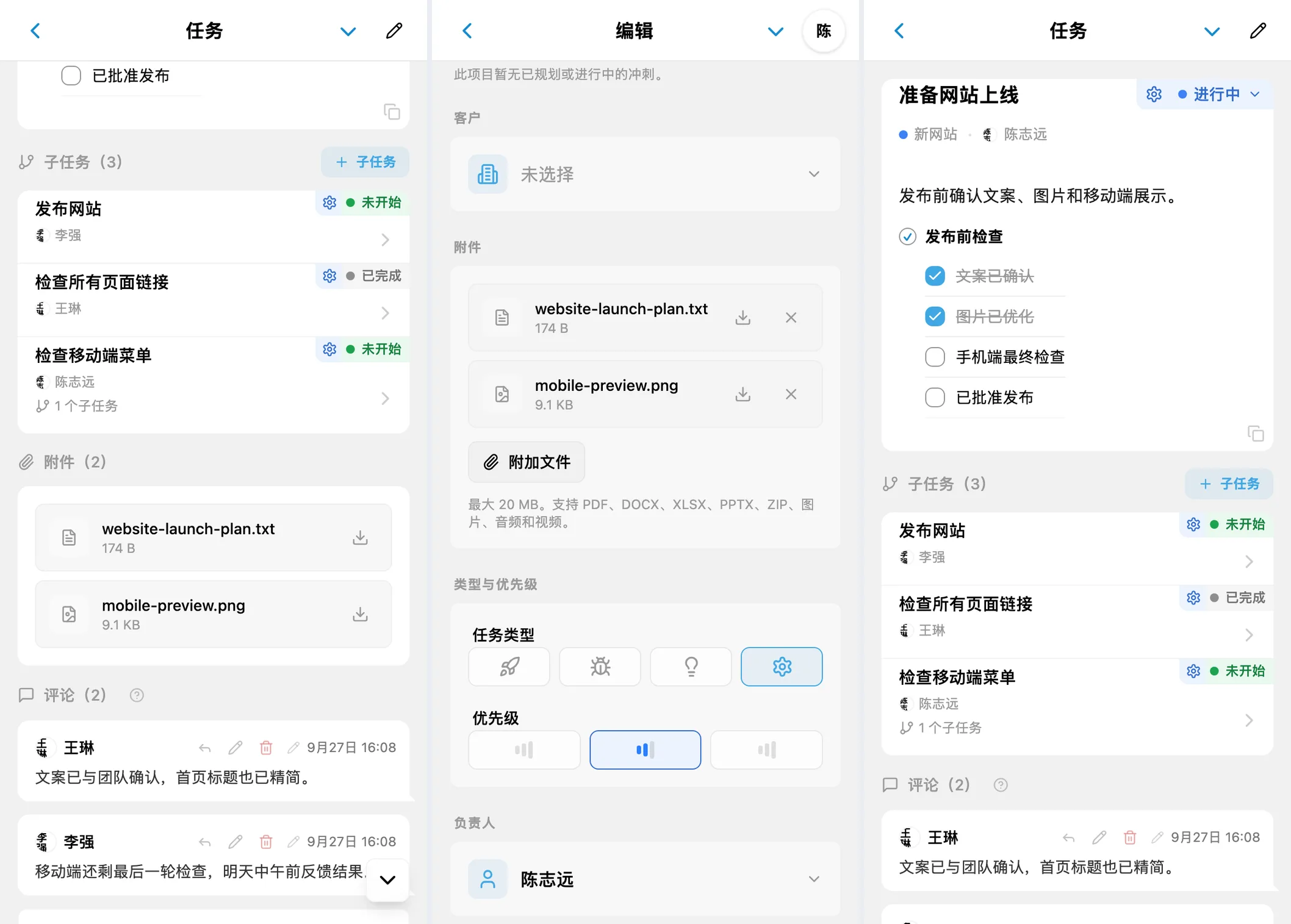 iTasks 附件与格式：任务详情中的文件列表、编辑模式下的附件，以及带代码块的格式化描述