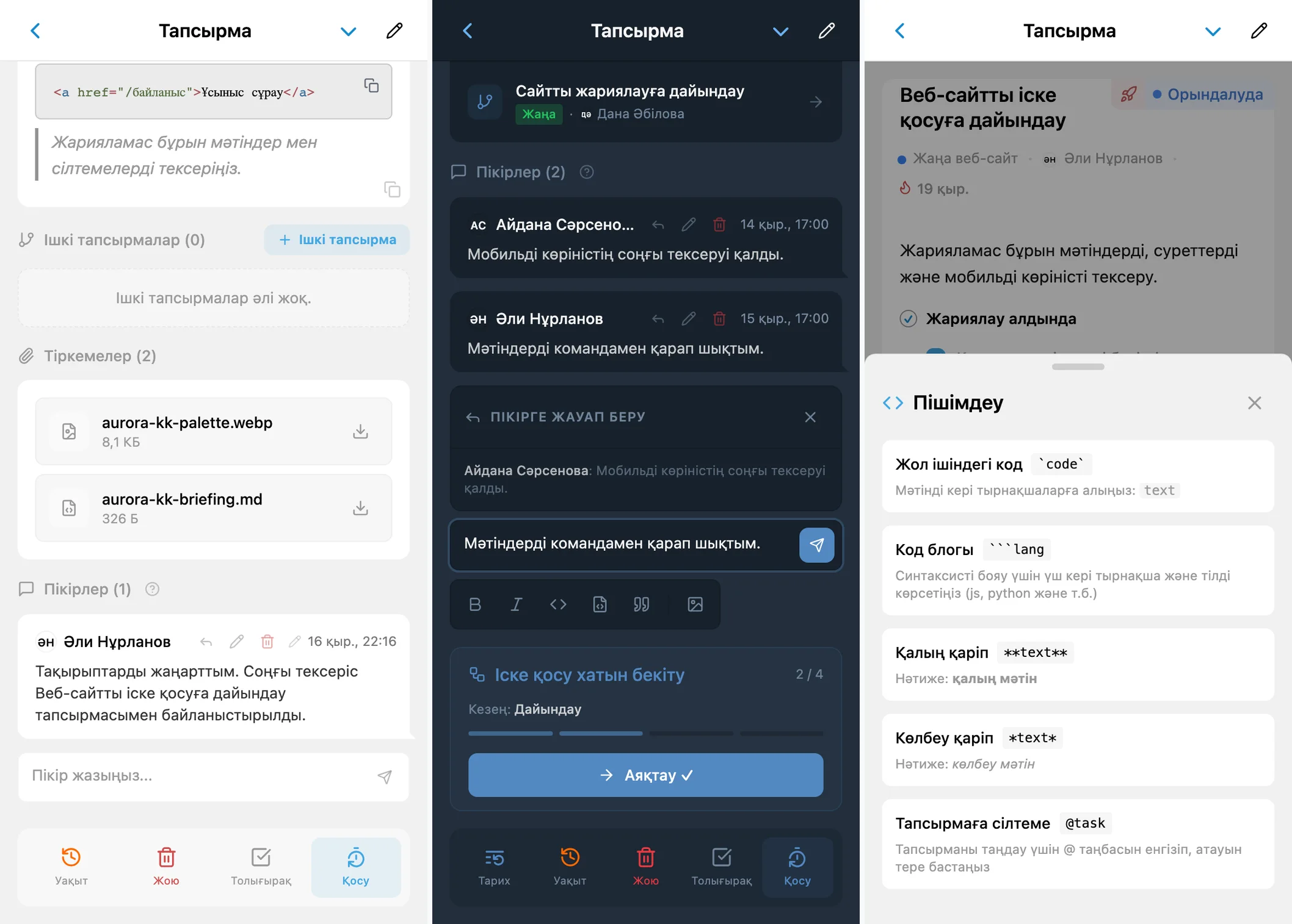 iTasks пікірлері: талқылау тізімі, дәйексөзді жауап және тапсырманы атап өтуге арналған пішімдеу көмегі